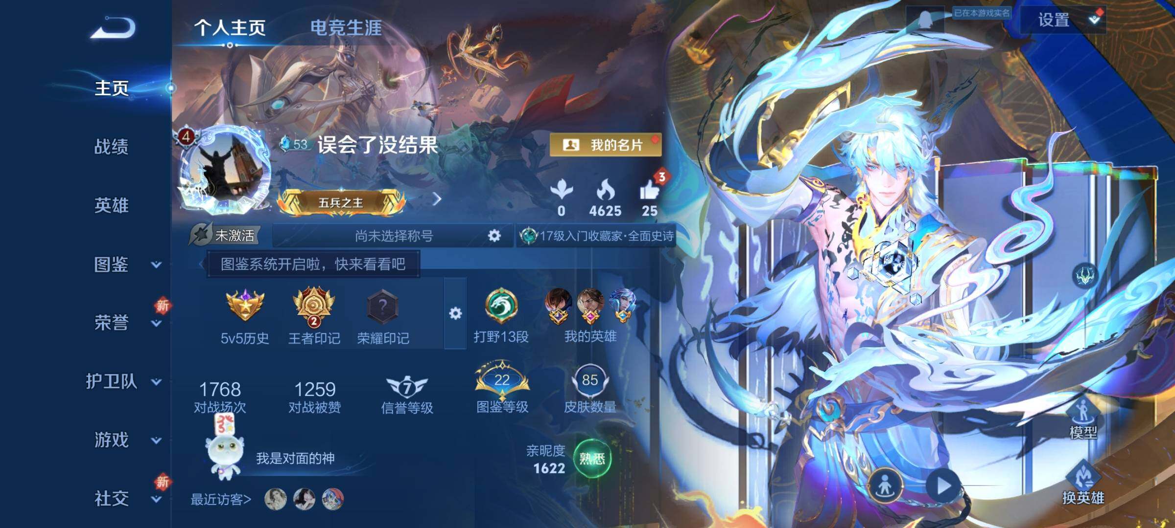 WZCMY3372097王者荣耀账号详情图2