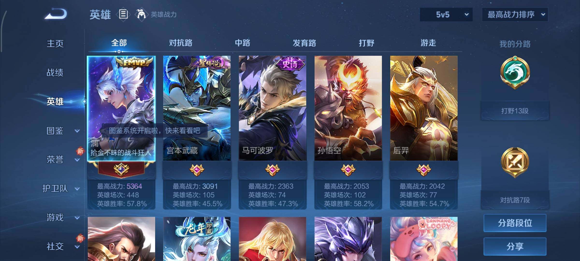 WZCMY3372097王者荣耀账号详情图3