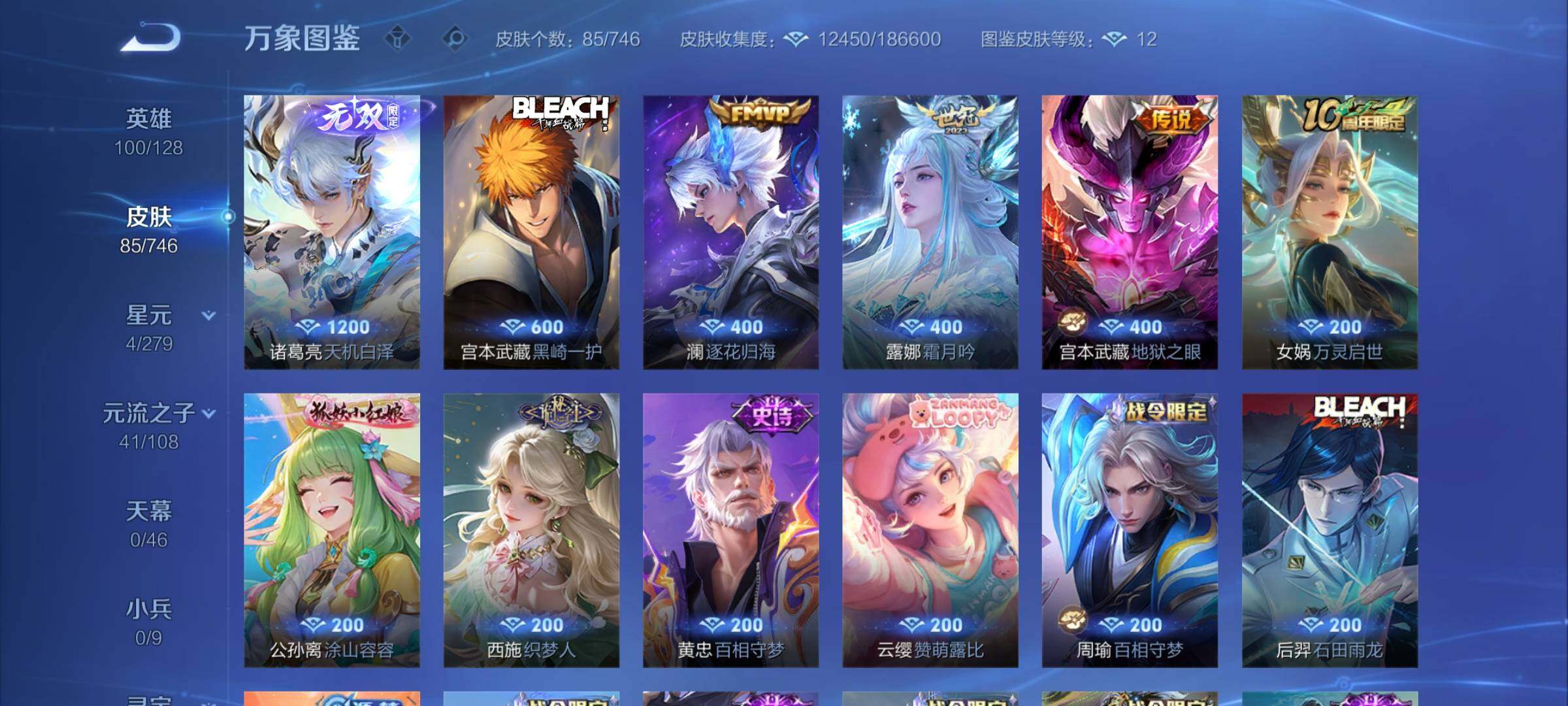 WZCMY3372097王者荣耀账号详情图6