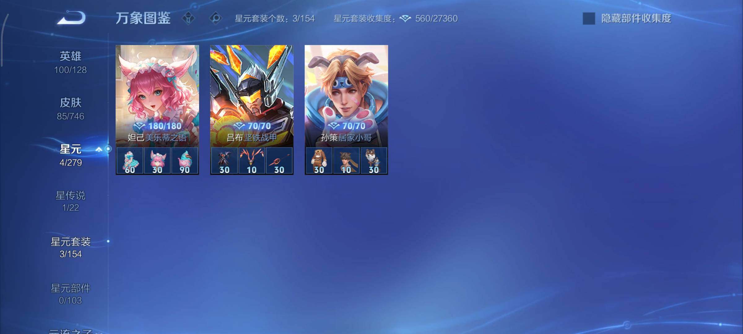 WZCMY3372097王者荣耀账号详情图9