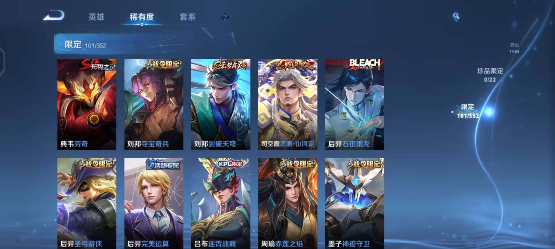 WZQM3375985王者荣耀账号详情图7