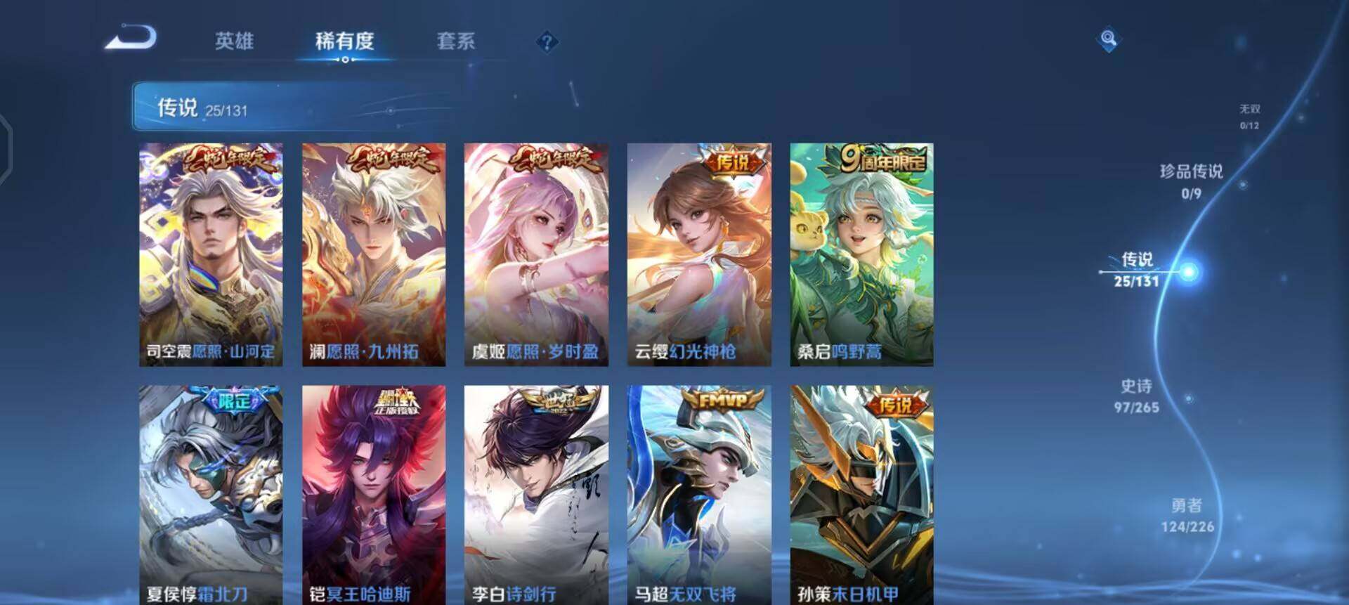 WZQM3375985王者荣耀账号详情图9