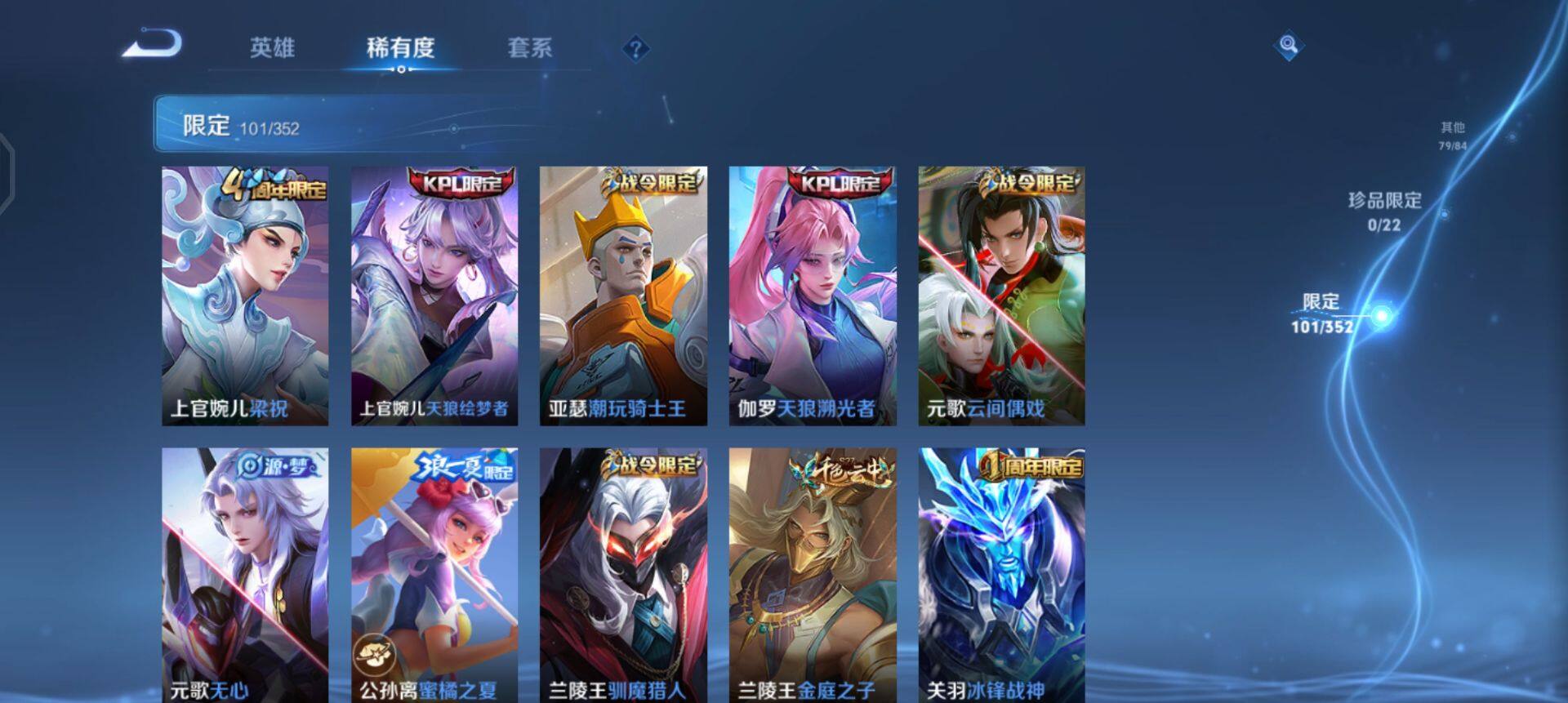 WZQM3375985王者荣耀账号详情图10