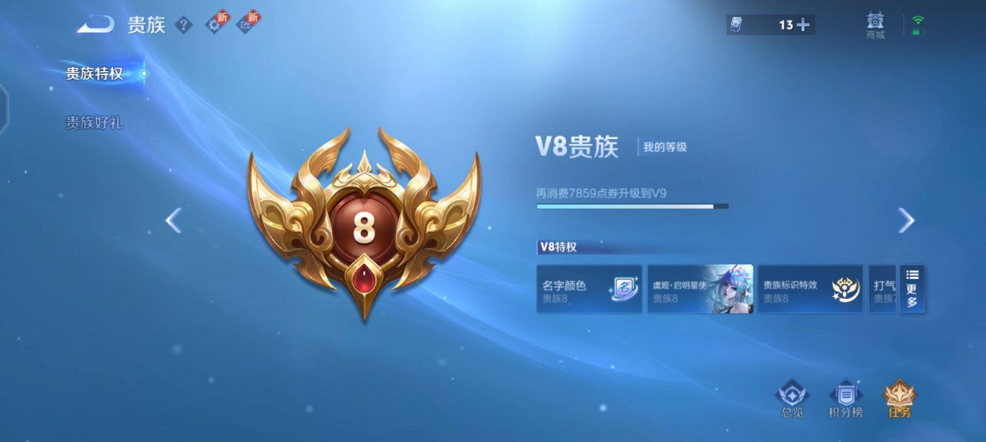 WZQM3375985王者荣耀账号详情图11