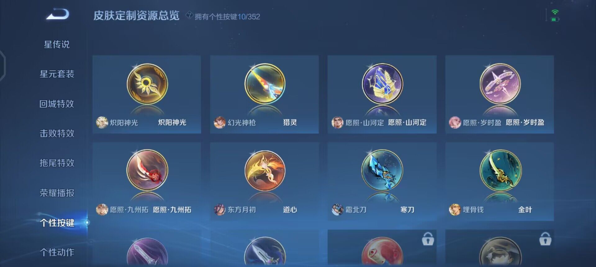 WZQM3375985王者荣耀账号详情图13