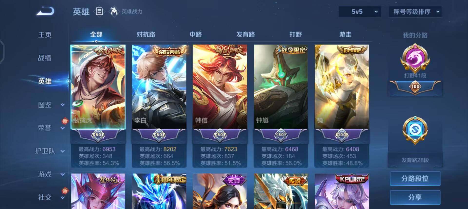 WZQM3375985王者荣耀账号详情图15