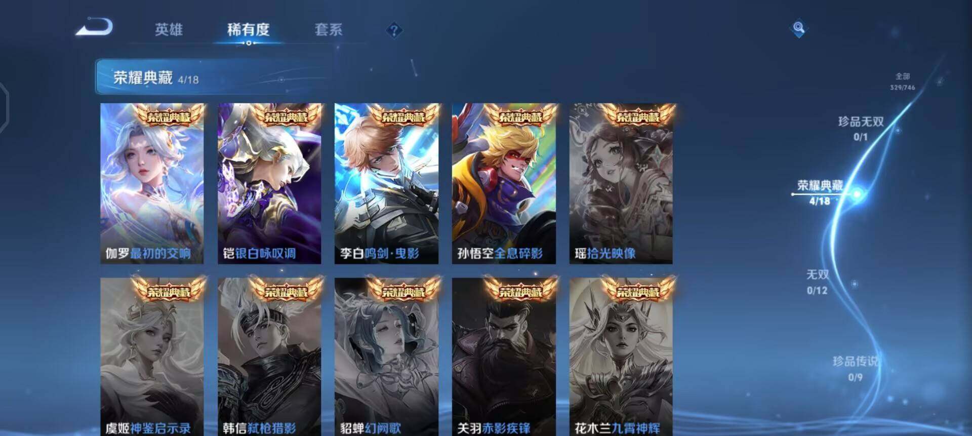 WZQM3375985王者荣耀账号详情图17