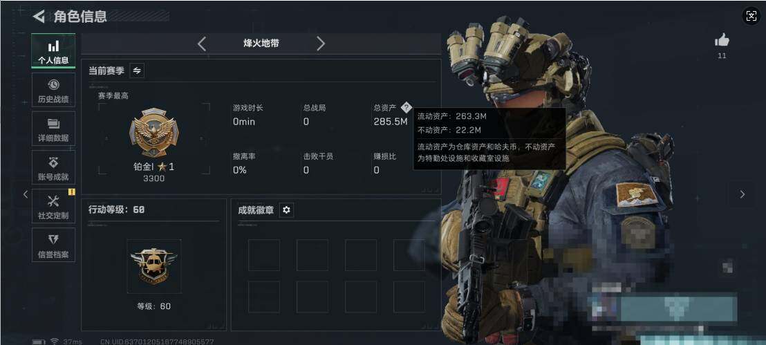 SJZCMW360328三角洲行动账号详情图3 SJZCMW360328三角洲行动账号详情图3