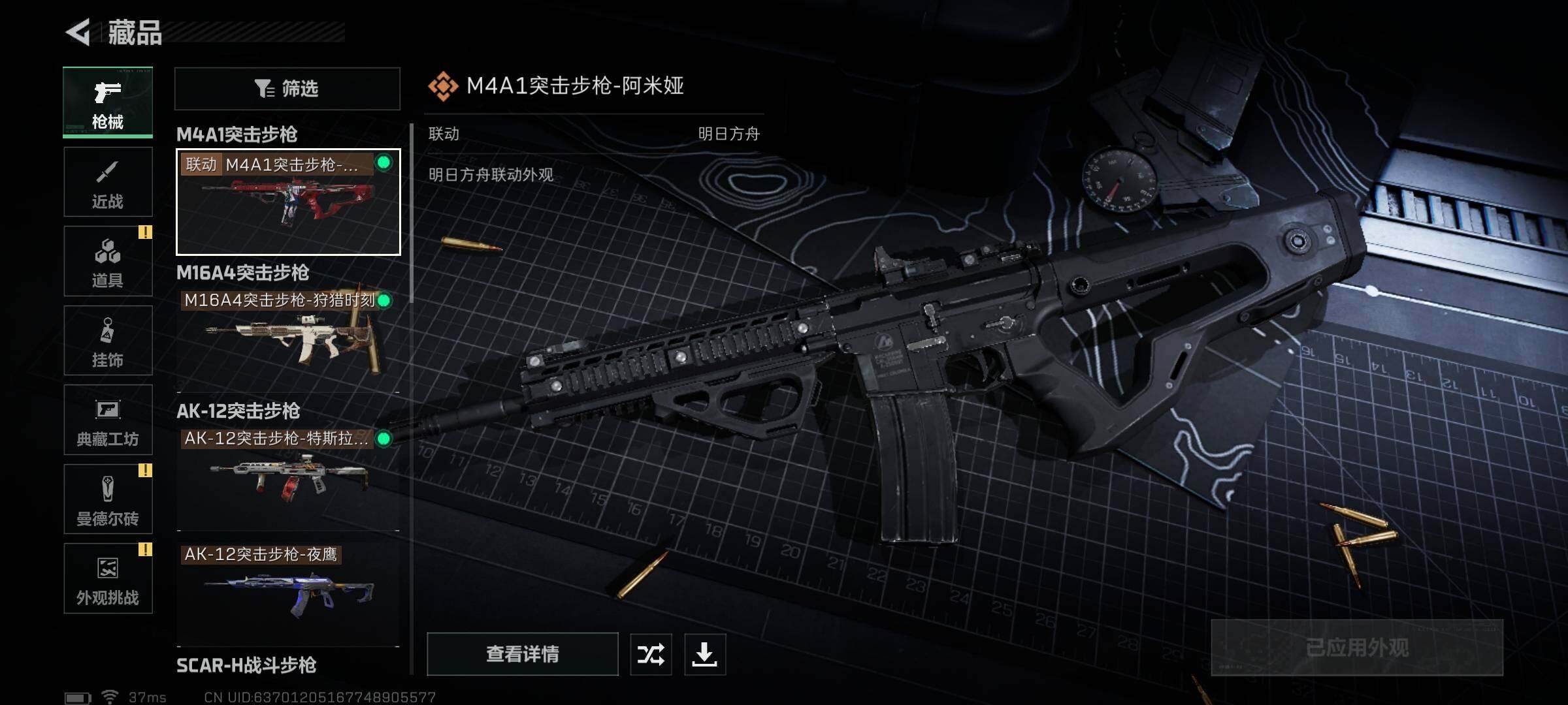 SJZCMW360328三角洲行动账号详情图8 SJZCMW360328三角洲行动账号详情图8