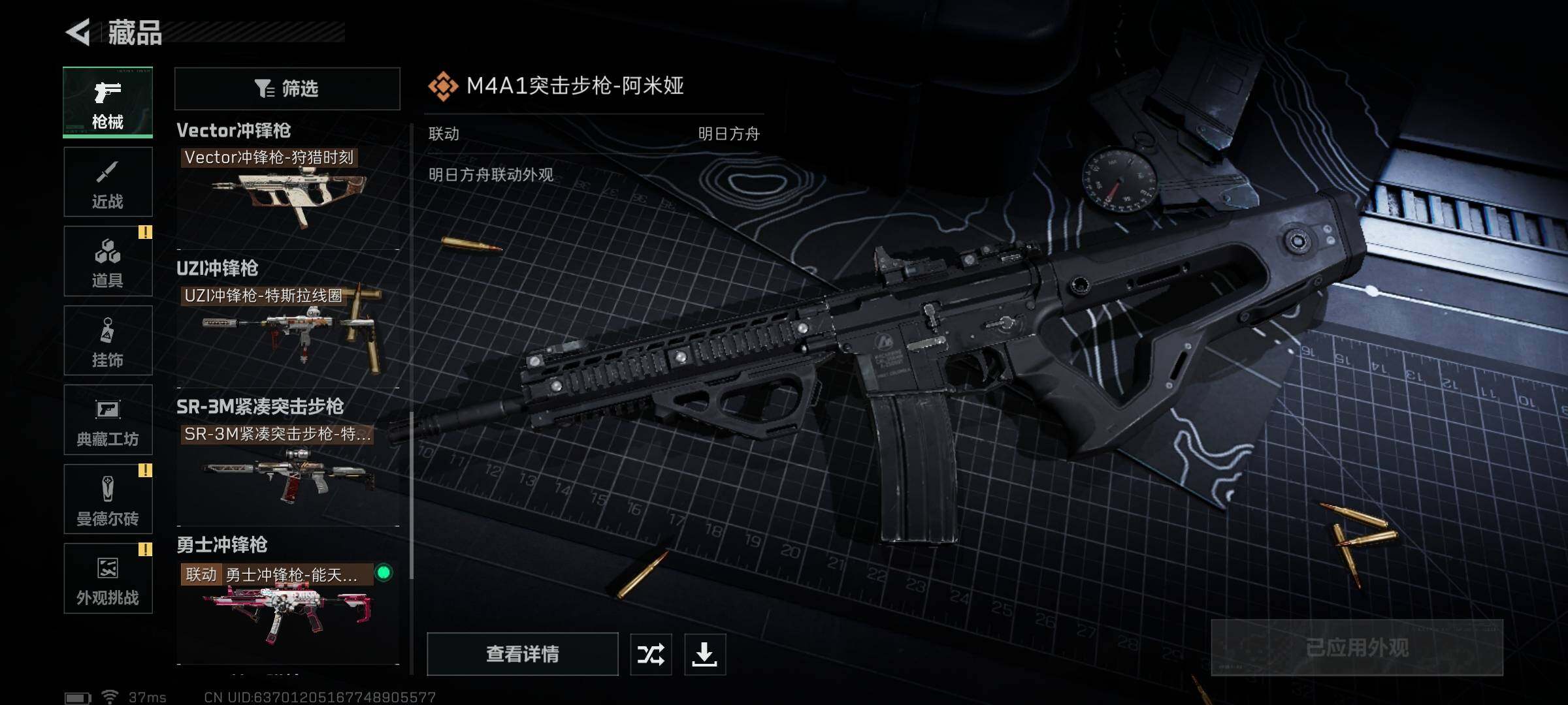 SJZCMW360328三角洲行动账号详情图10 SJZCMW360328三角洲行动账号详情图10