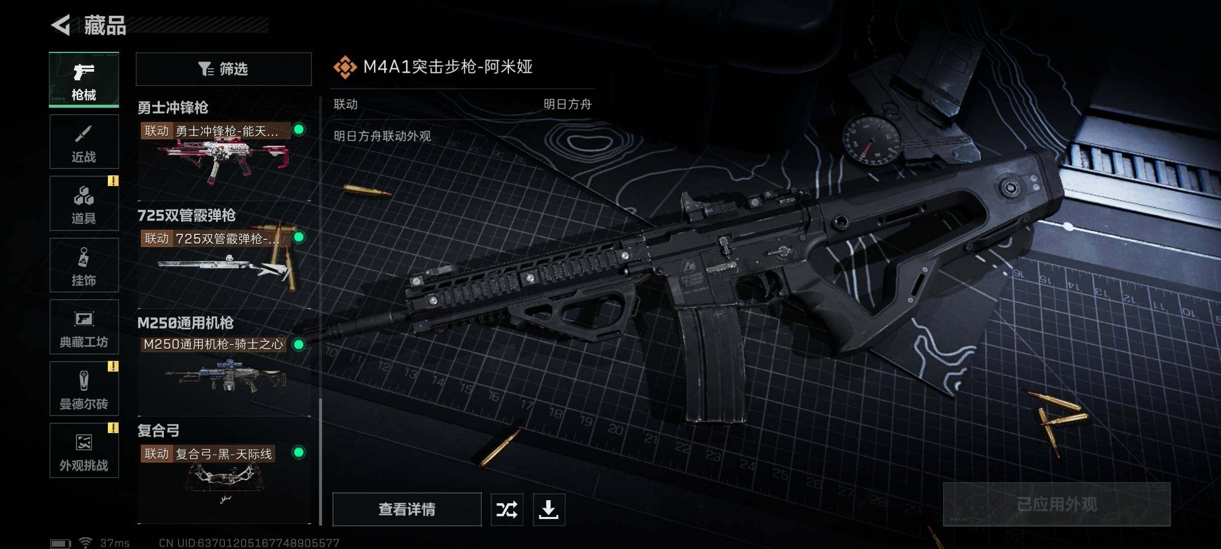 SJZCMW360328三角洲行动账号详情图11 SJZCMW360328三角洲行动账号详情图11