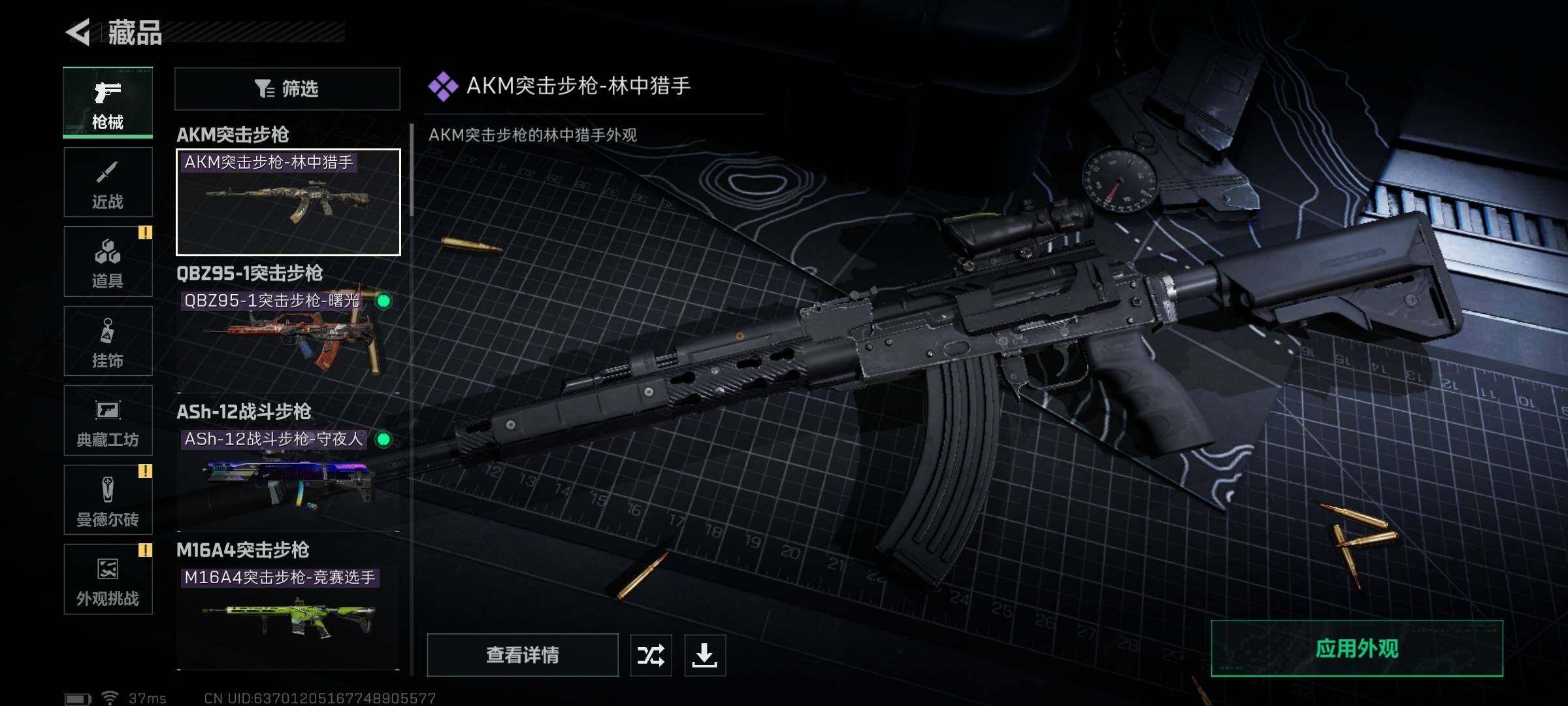 SJZCMW360328三角洲行动账号详情图12 SJZCMW360328三角洲行动账号详情图12