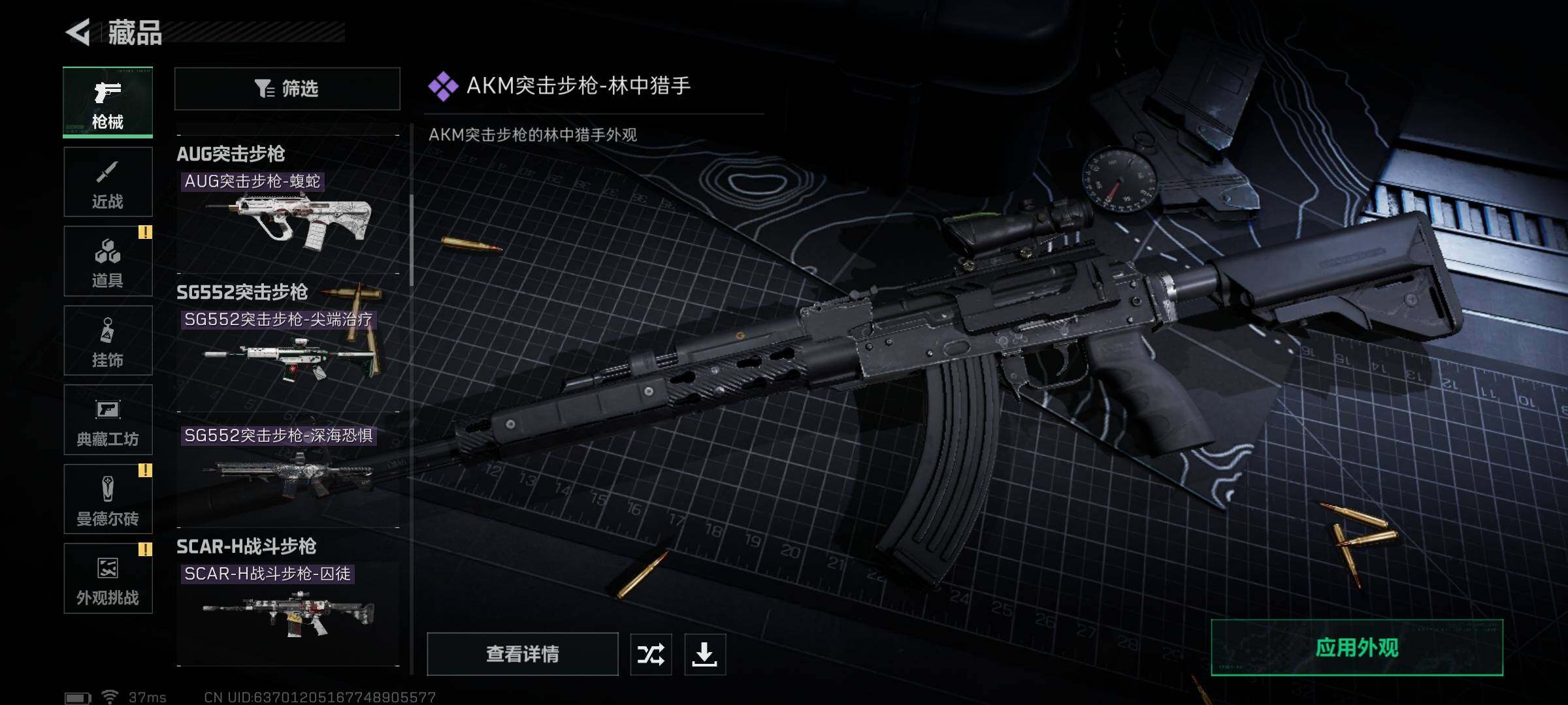 SJZCMW360328三角洲行动账号详情图13 SJZCMW360328三角洲行动账号详情图13