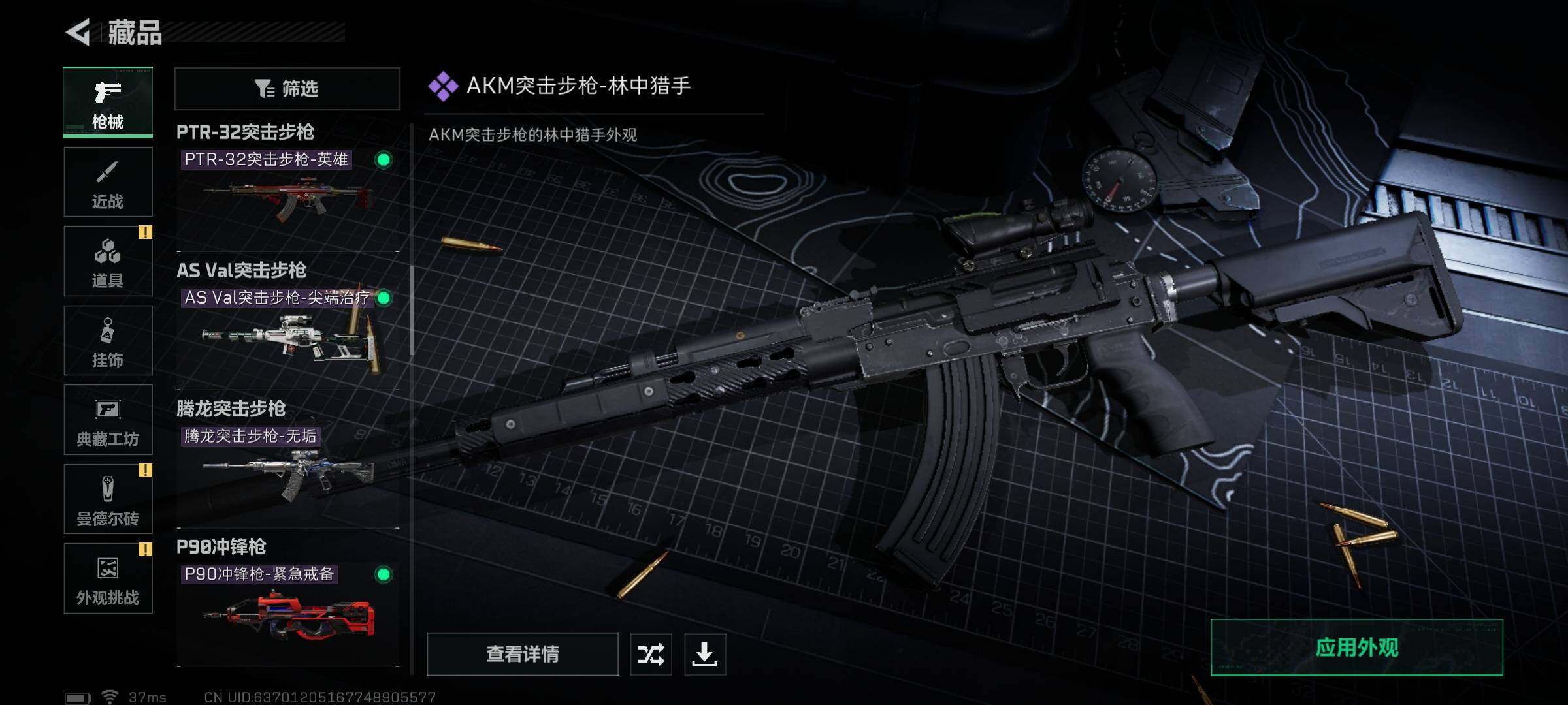 SJZCMW360328三角洲行动账号详情图14 SJZCMW360328三角洲行动账号详情图14