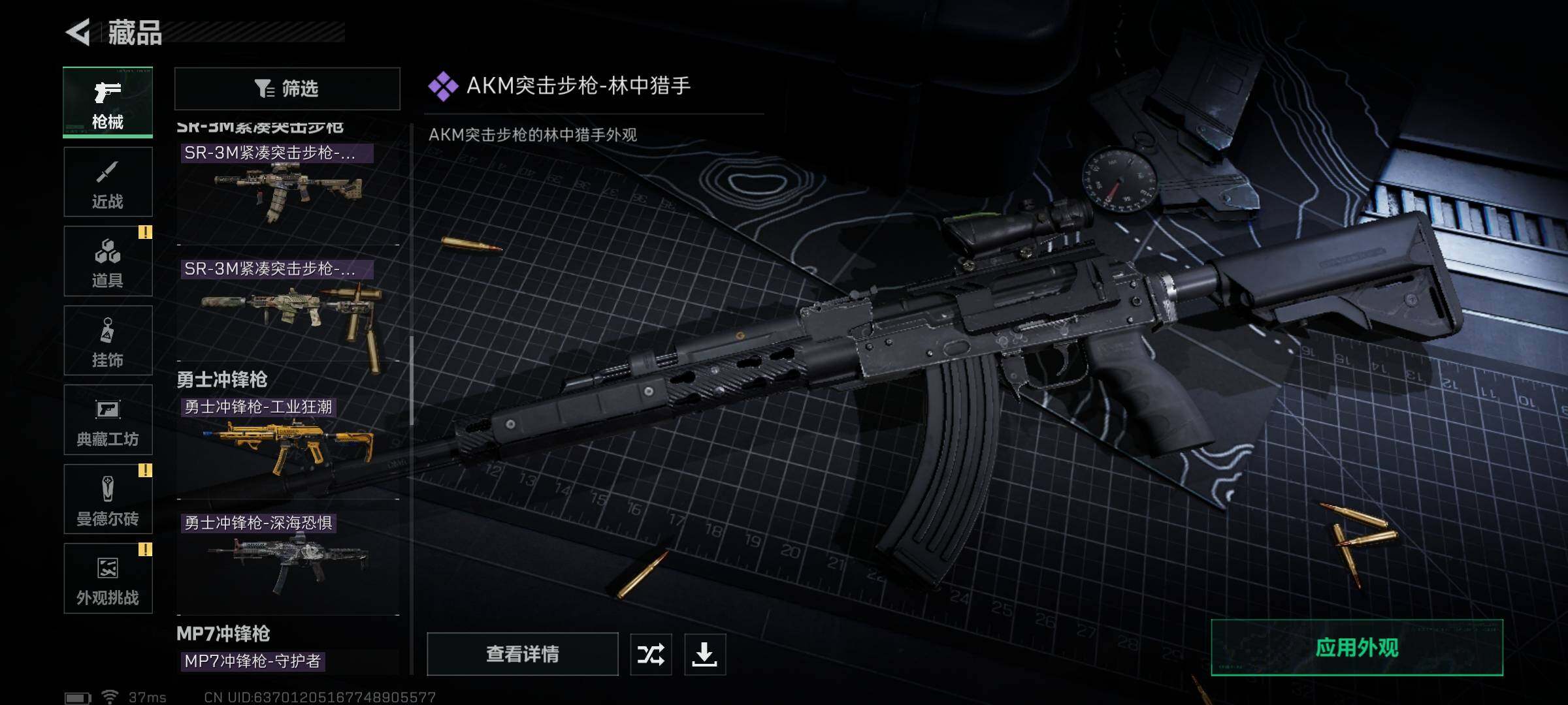 SJZCMW360328三角洲行动账号详情图15 SJZCMW360328三角洲行动账号详情图15