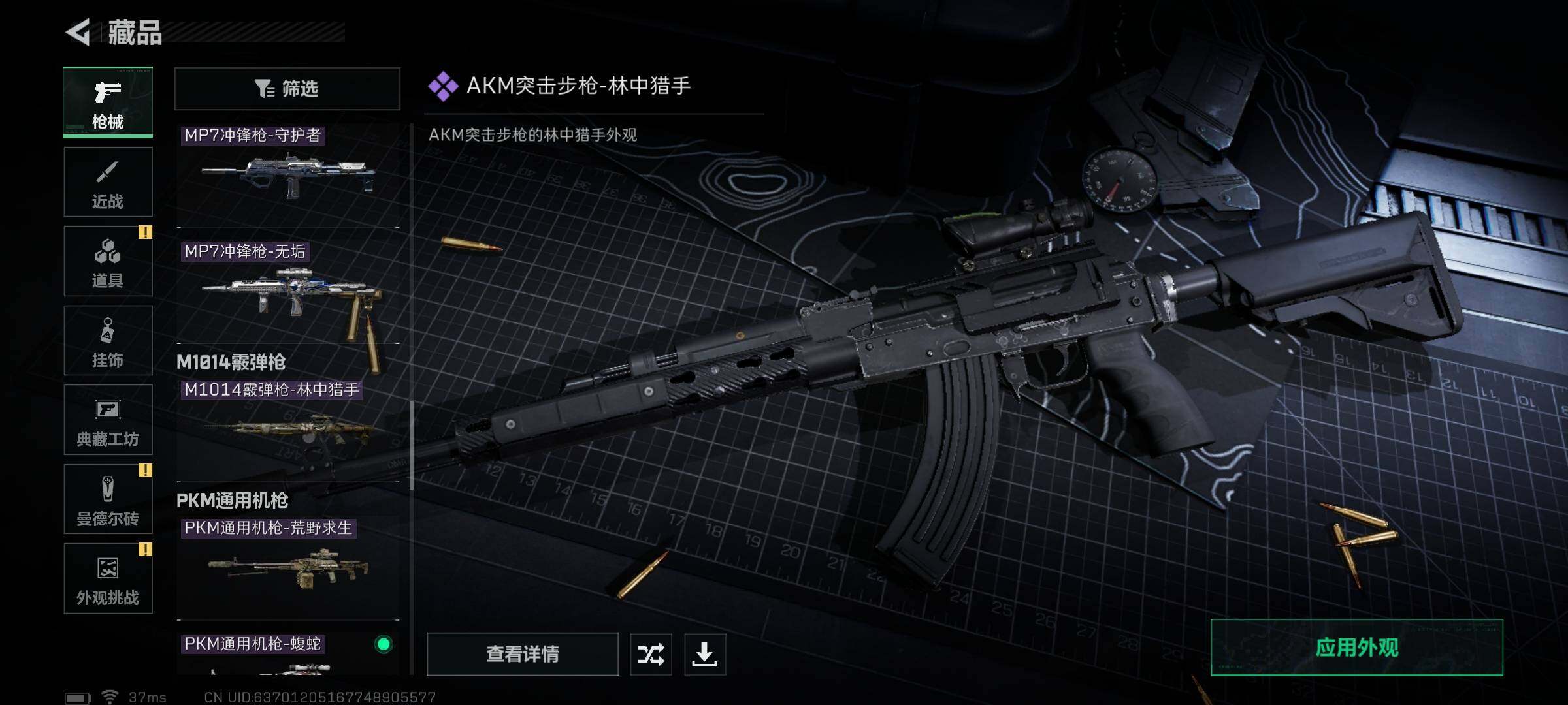 SJZCMW360328三角洲行动账号详情图16 SJZCMW360328三角洲行动账号详情图16