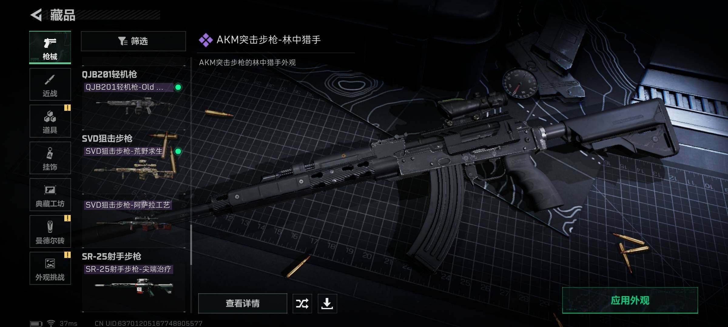 SJZCMW360328三角洲行动账号详情图17 SJZCMW360328三角洲行动账号详情图17