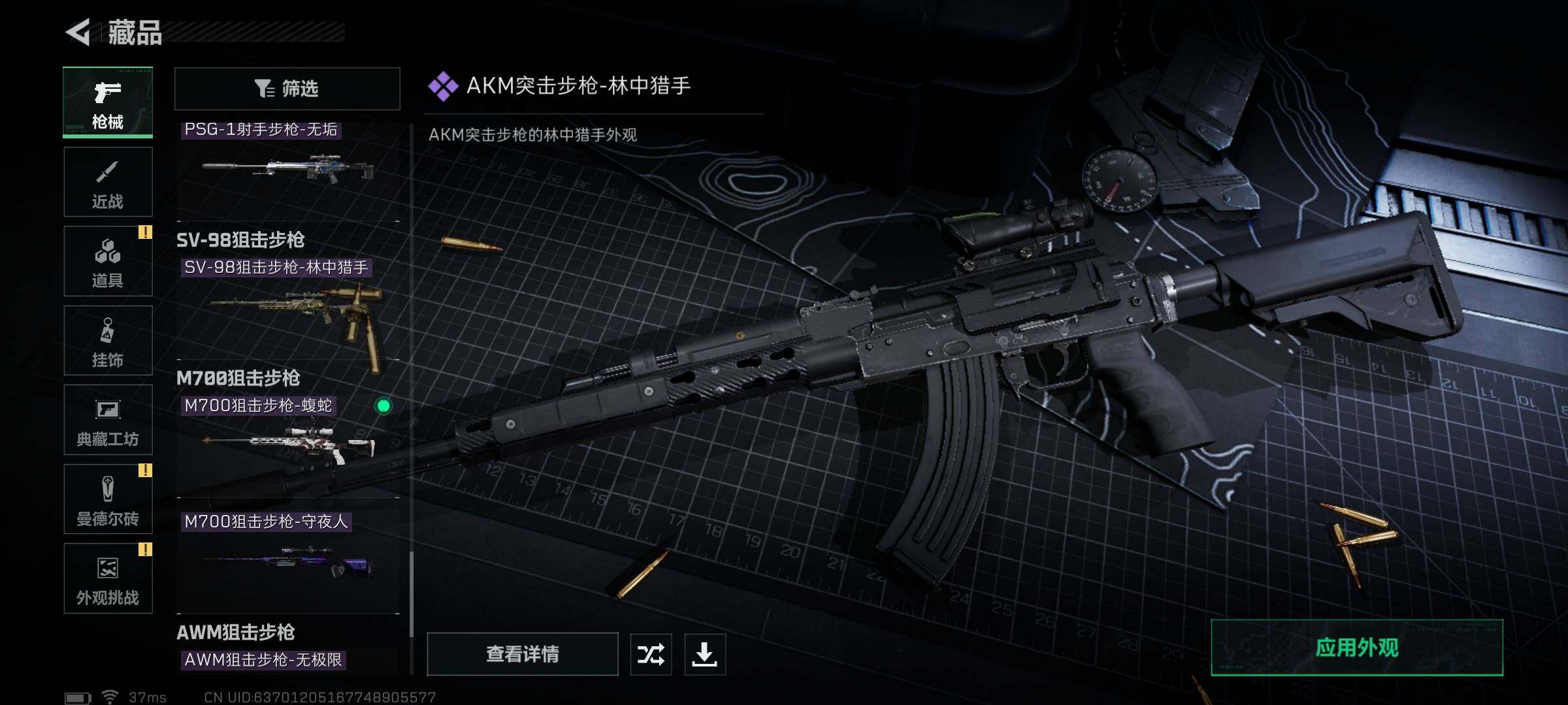 SJZCMW360328三角洲行动账号详情图18 SJZCMW360328三角洲行动账号详情图18