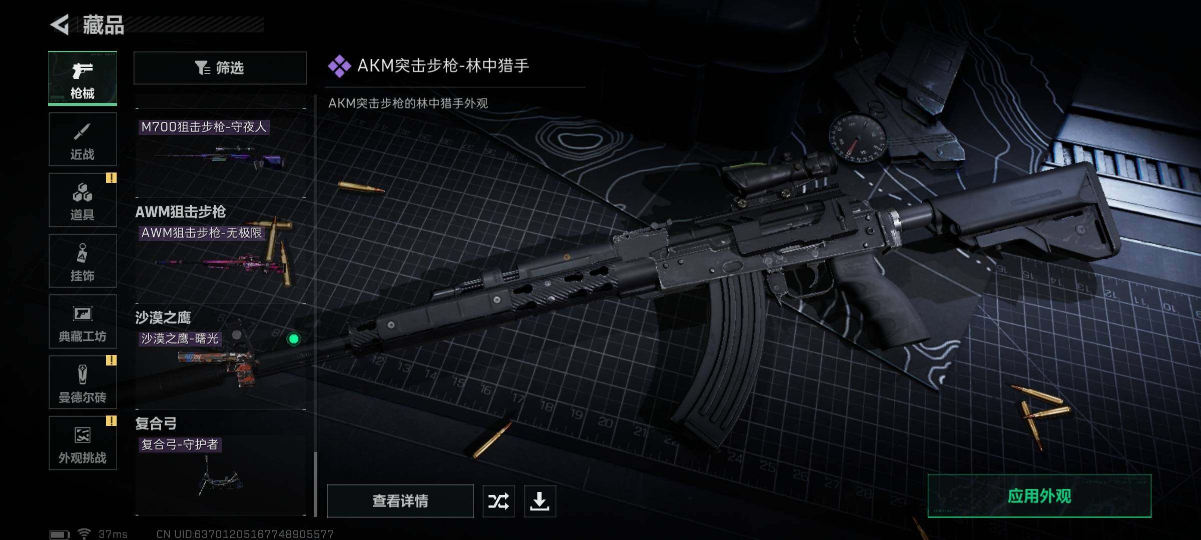 SJZCMW360328三角洲行动账号详情图19 SJZCMW360328三角洲行动账号详情图19