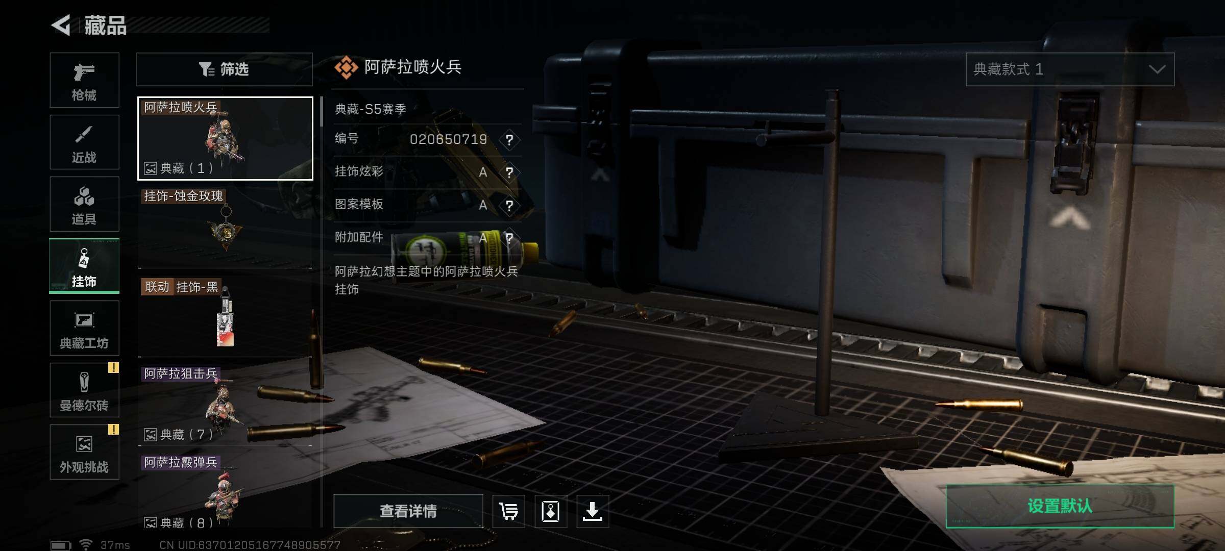 SJZCMW360328三角洲行动账号详情图22 SJZCMW360328三角洲行动账号详情图22