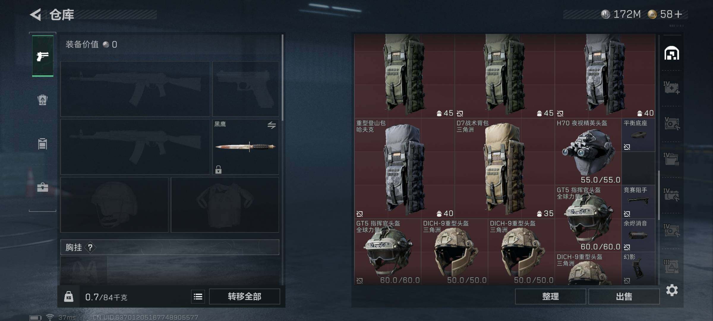 SJZCMW360328三角洲行动账号详情图26 SJZCMW360328三角洲行动账号详情图26