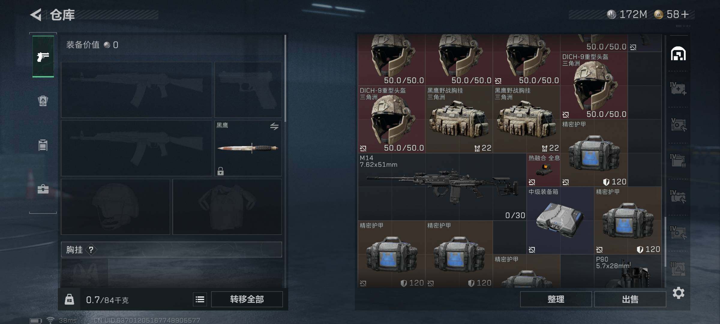 SJZCMW360328三角洲行动账号详情图27 SJZCMW360328三角洲行动账号详情图27