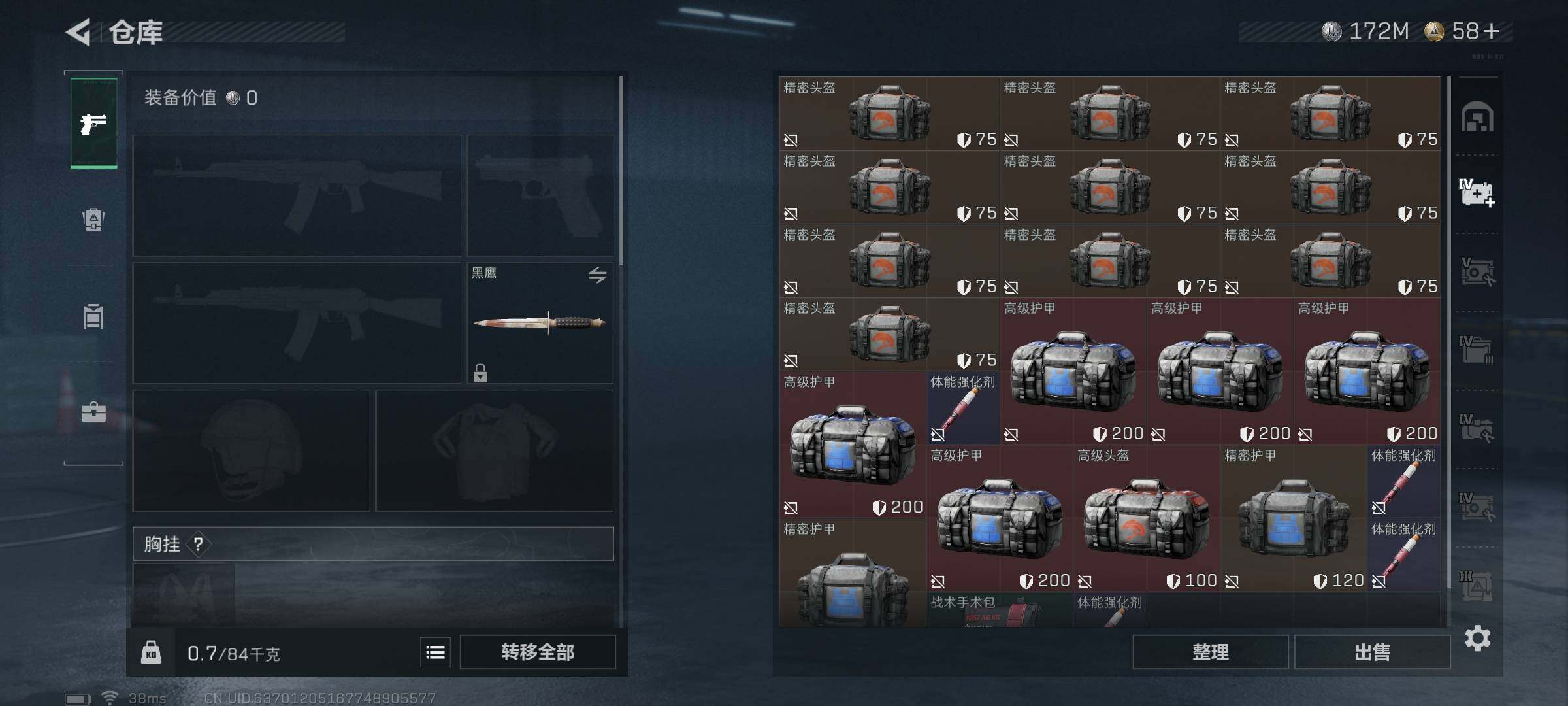 SJZCMW360328三角洲行动账号详情图28 SJZCMW360328三角洲行动账号详情图28