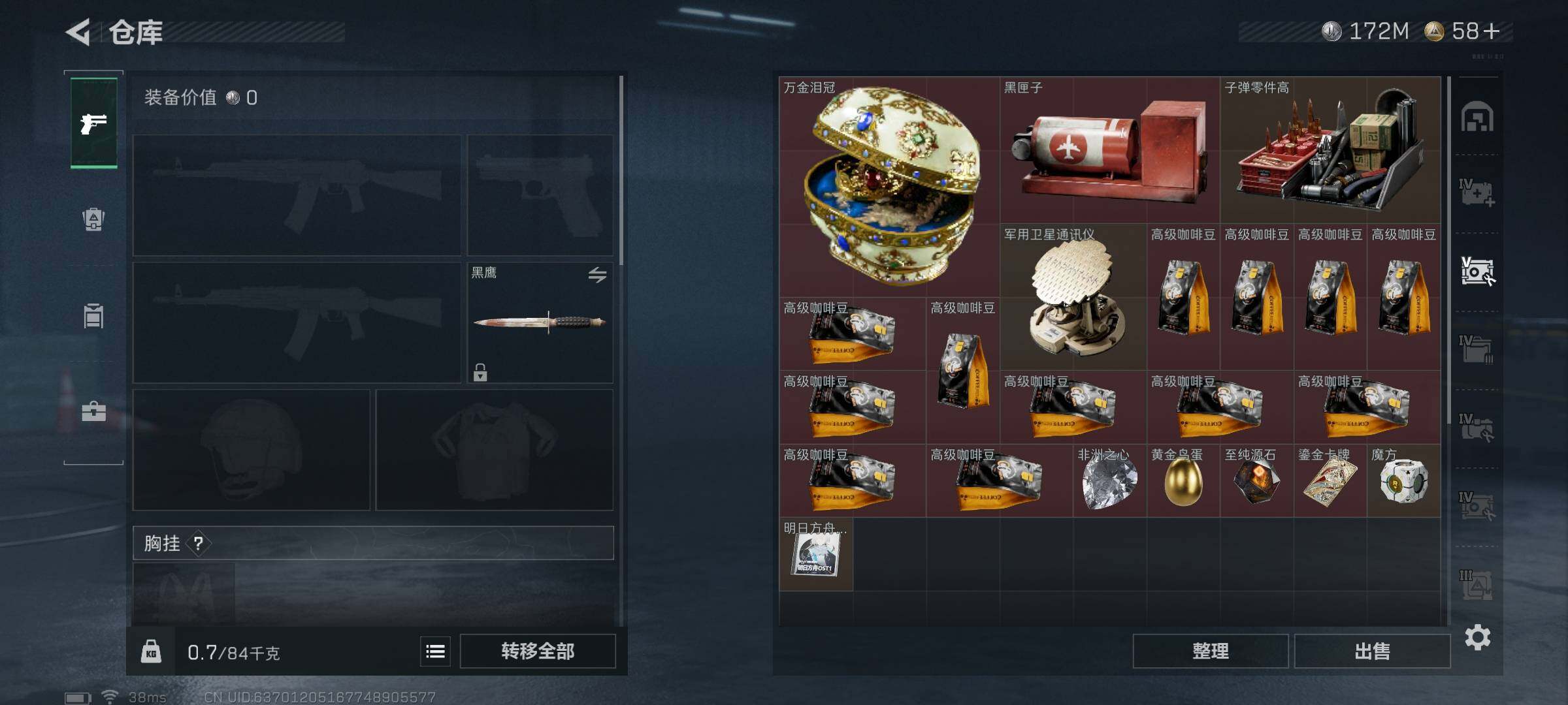 SJZCMW360328三角洲行动账号详情图29 SJZCMW360328三角洲行动账号详情图29