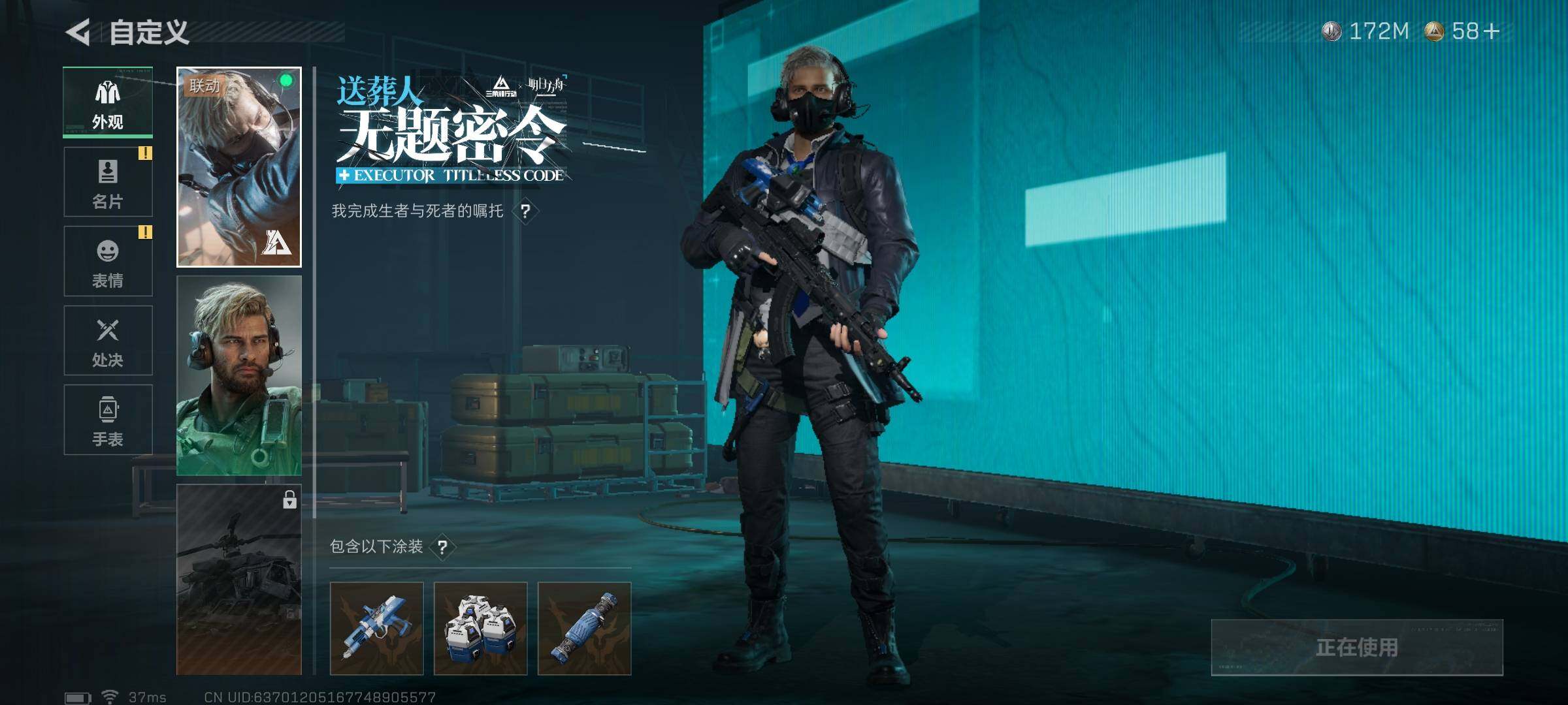 SJZCMW360328三角洲行动账号详情图6 SJZCMW360328三角洲行动账号详情图6