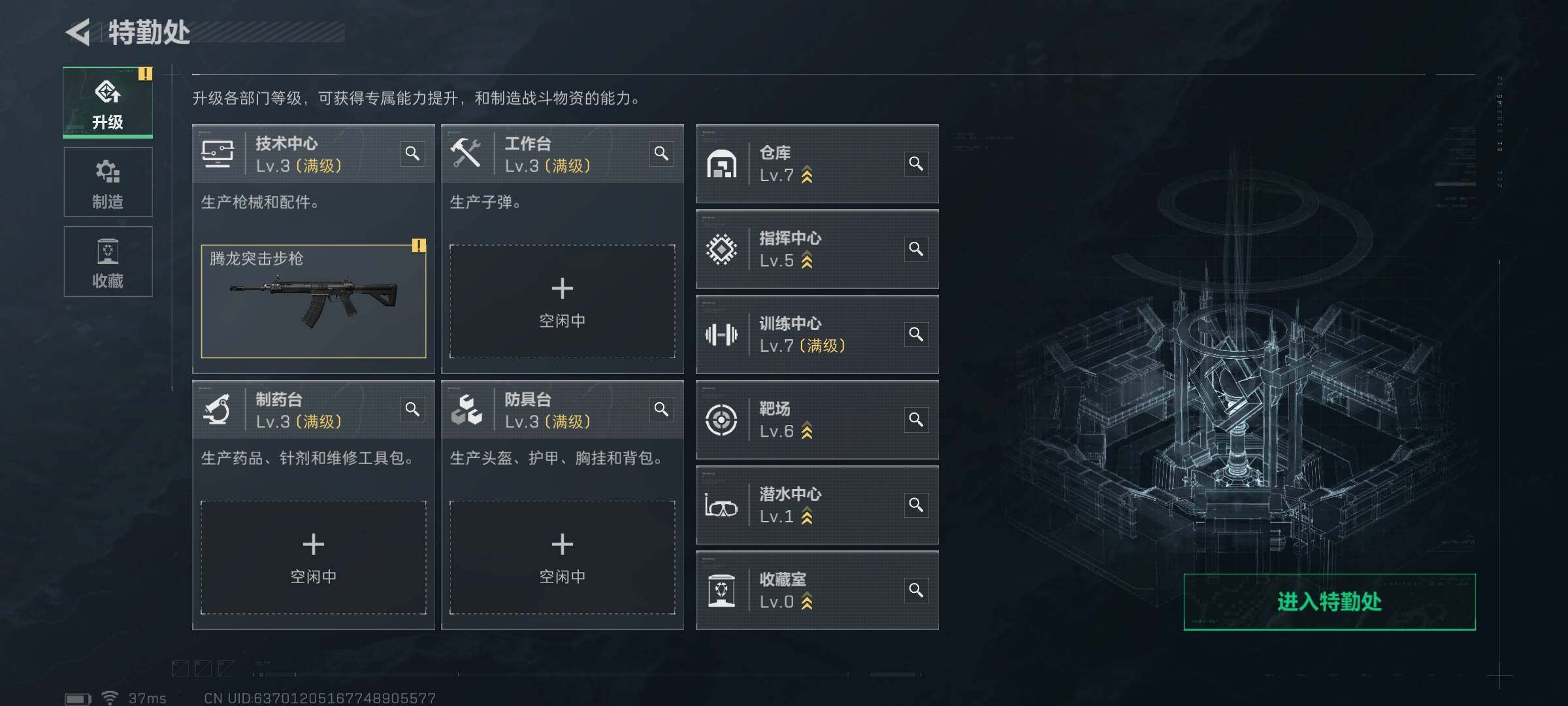 SJZCMW360328三角洲行动账号详情图4 SJZCMW360328三角洲行动账号详情图4