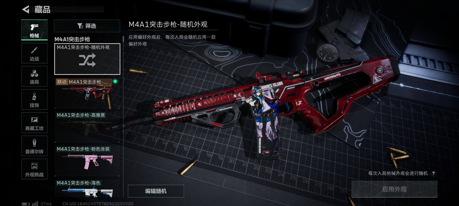 SJZCMW360368三角洲行动账号详情图7