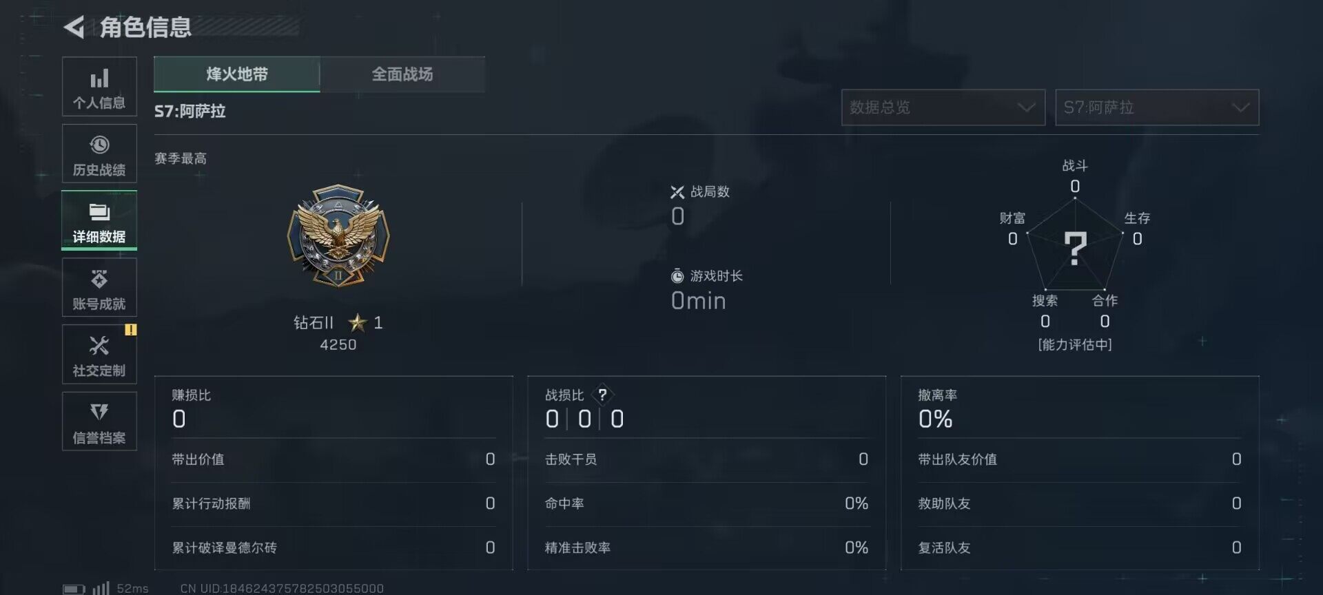 SJZCMW360368三角洲行动账号详情图9