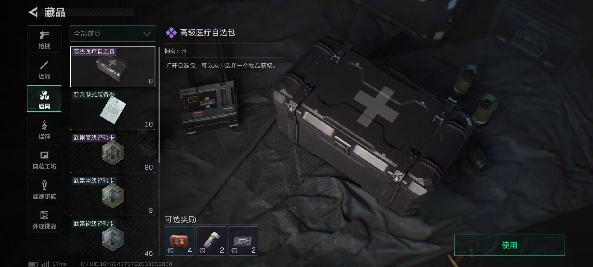 SJZCMW360368三角洲行动账号详情图13