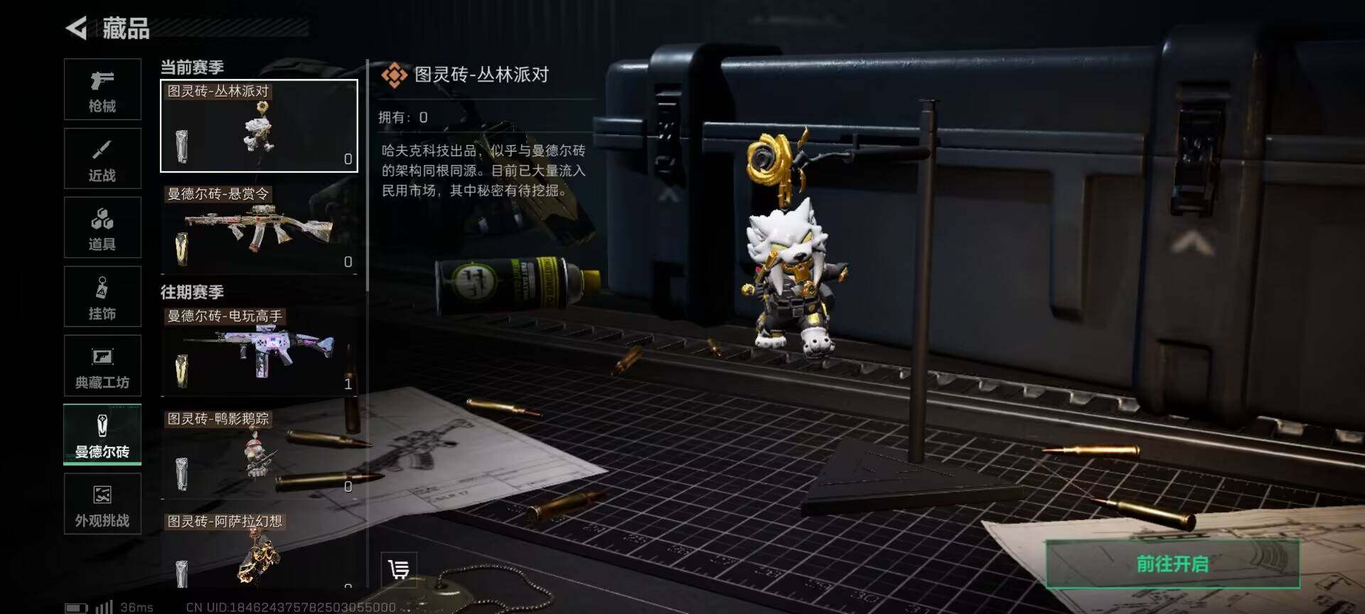 SJZCMW360368三角洲行动账号详情图15