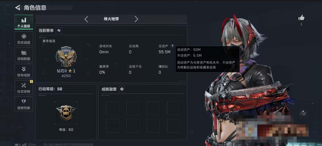 SJZCMW360368三角洲行动账号详情图3