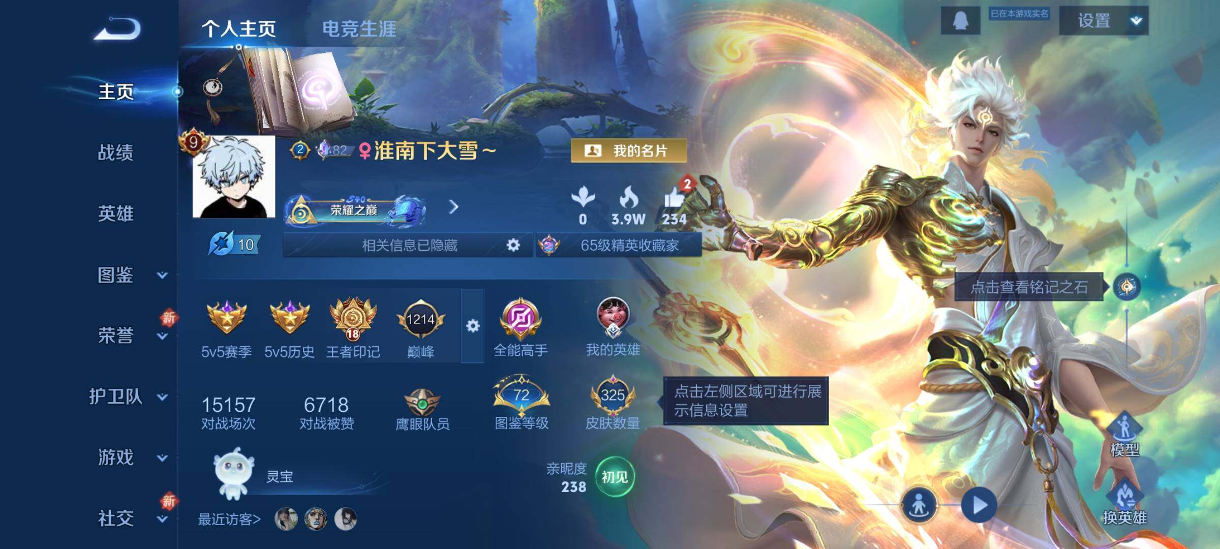 WZCMY3365671王者荣耀账号详情图2 WZCMY3365671王者荣耀账号详情图2