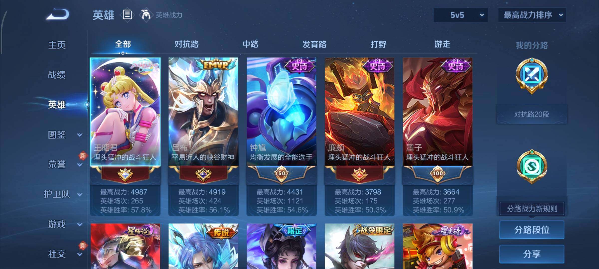 WZCMY3365671王者荣耀账号详情图3 WZCMY3365671王者荣耀账号详情图3