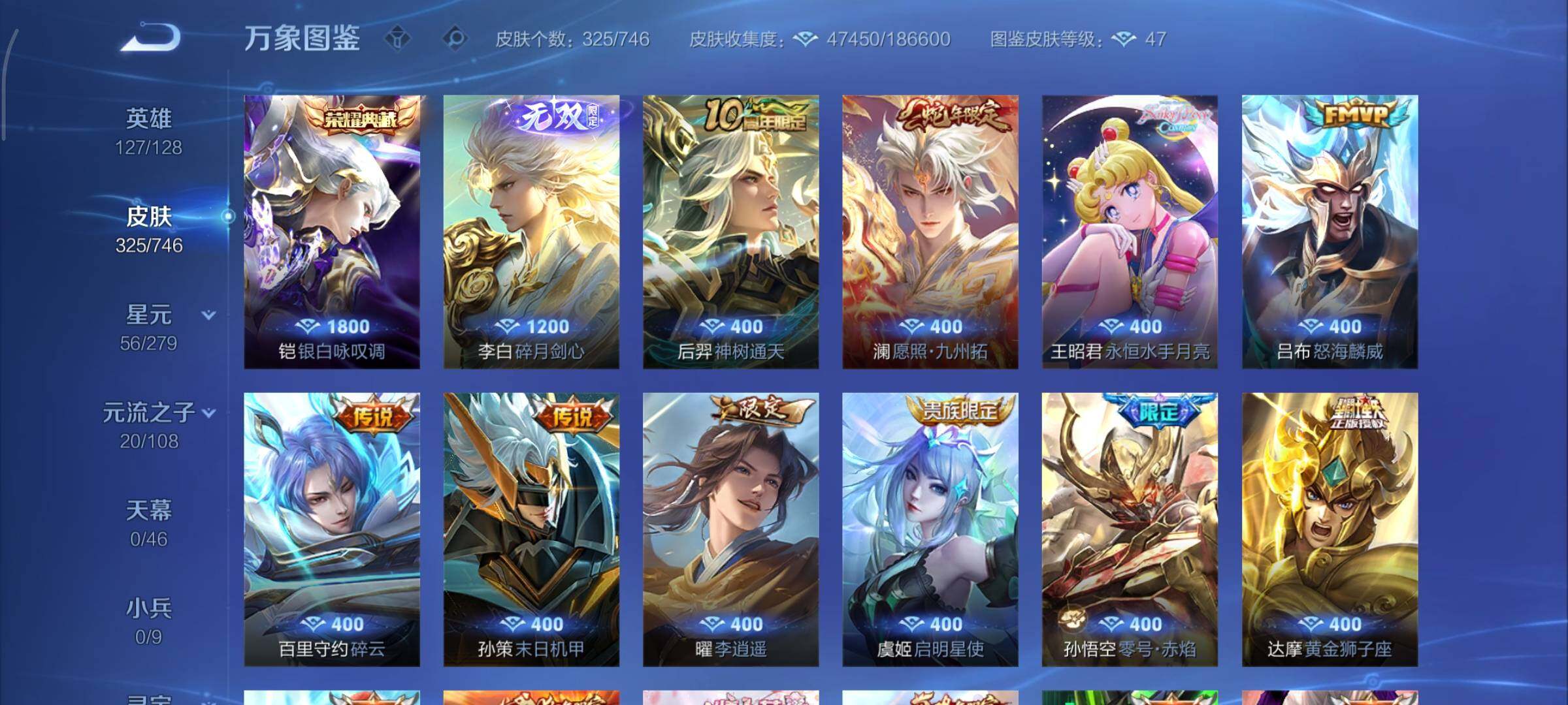 WZCMY3365671王者荣耀账号详情图6 WZCMY3365671王者荣耀账号详情图6