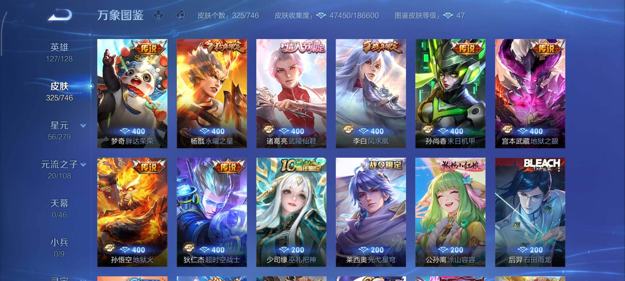 WZCMY3365671王者荣耀账号详情图7 WZCMY3365671王者荣耀账号详情图7