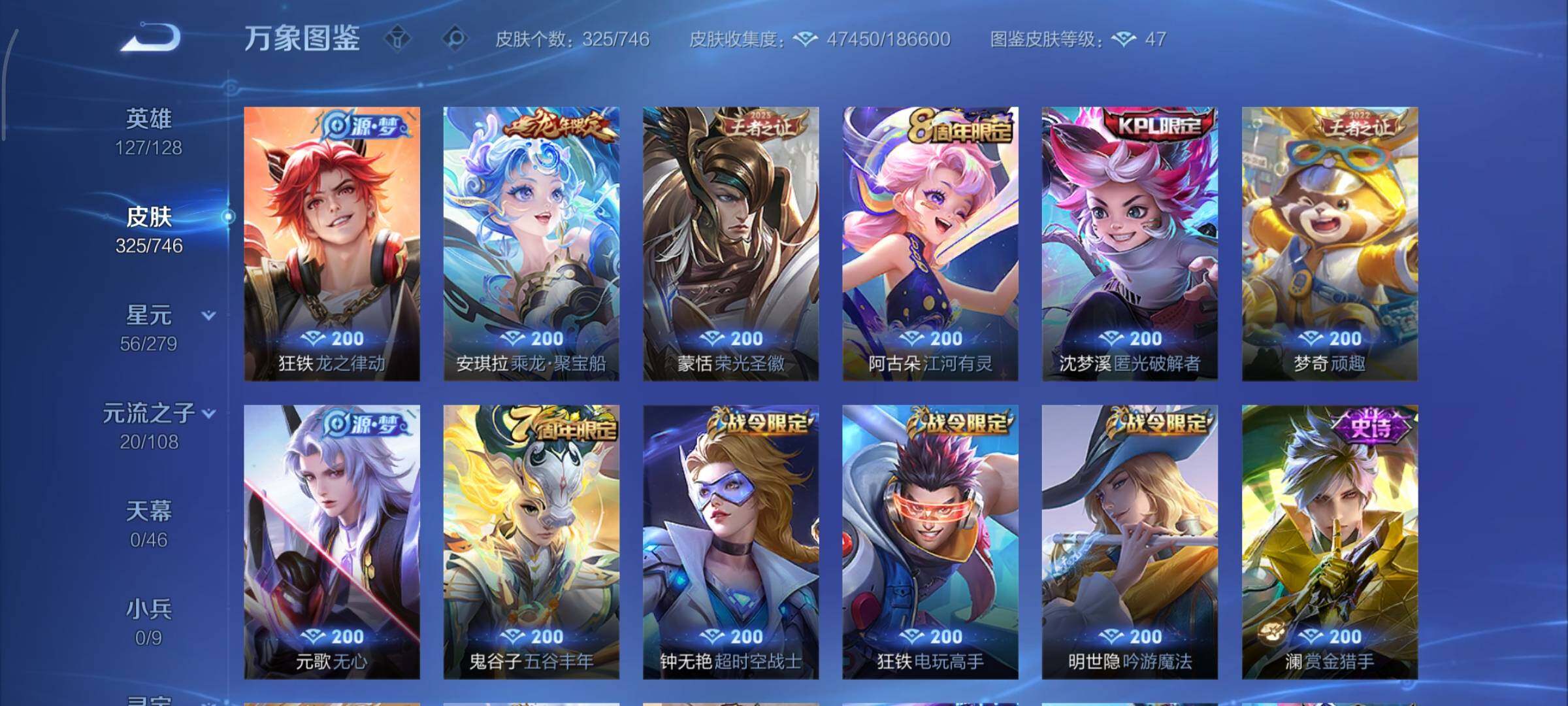 WZCMY3365671王者荣耀账号详情图8 WZCMY3365671王者荣耀账号详情图8