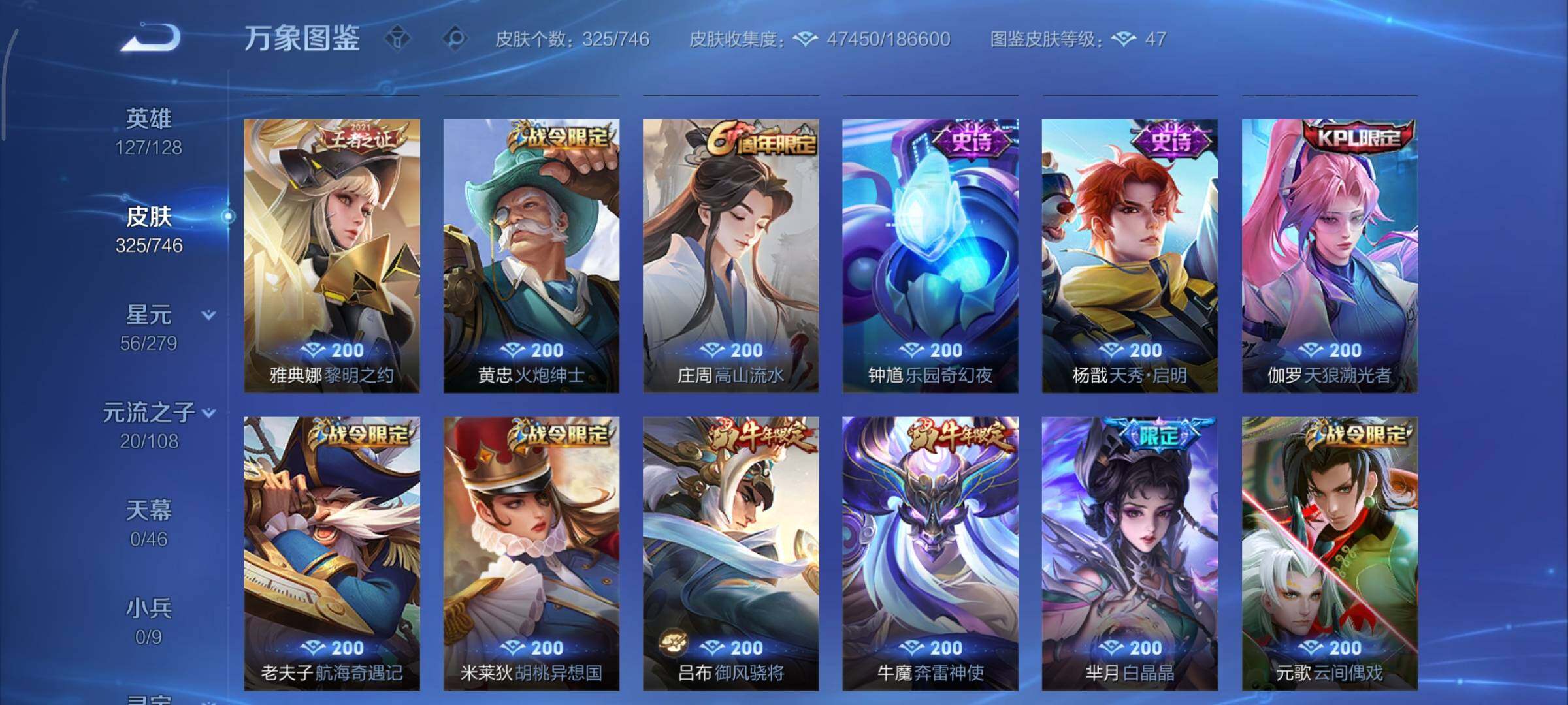 WZCMY3365671王者荣耀账号详情图9 WZCMY3365671王者荣耀账号详情图9