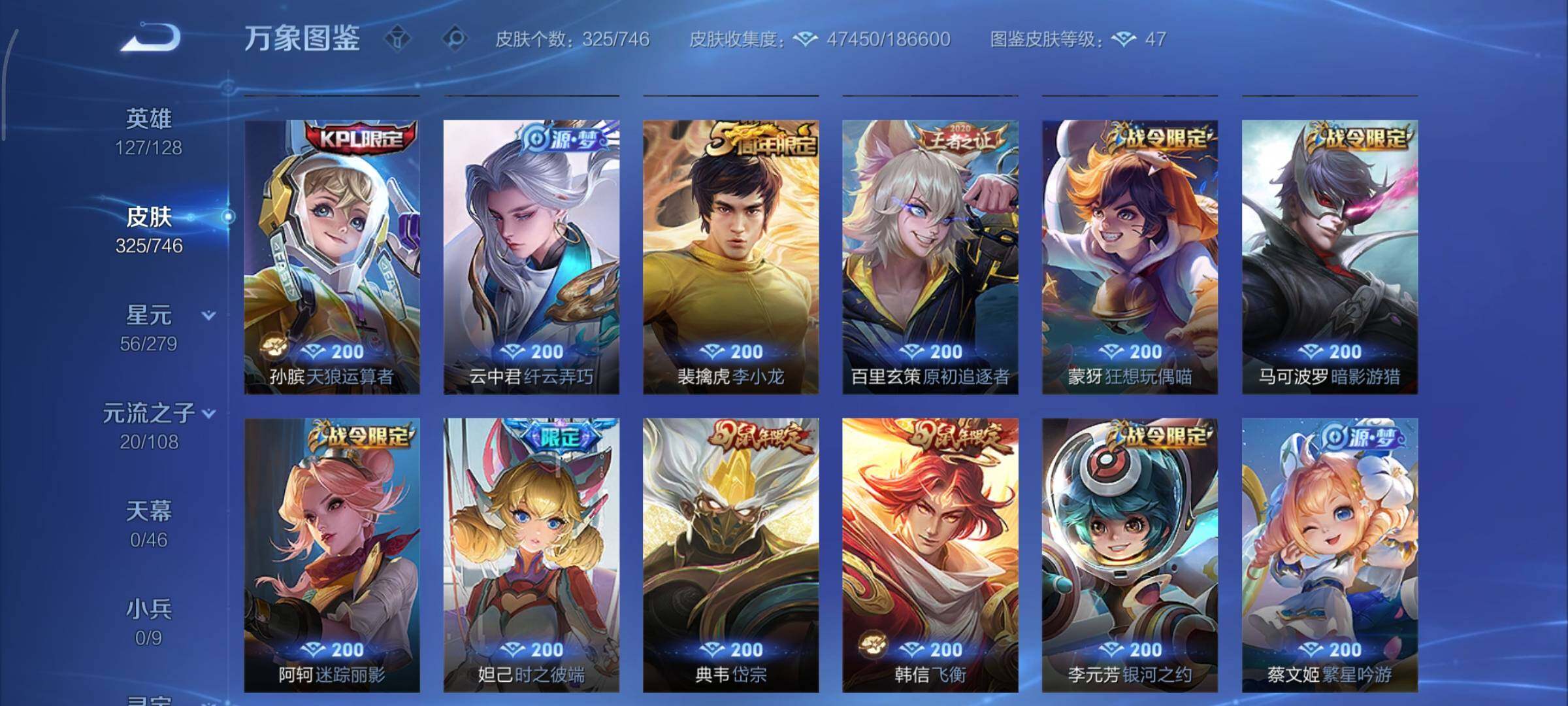 WZCMY3365671王者荣耀账号详情图10 WZCMY3365671王者荣耀账号详情图10