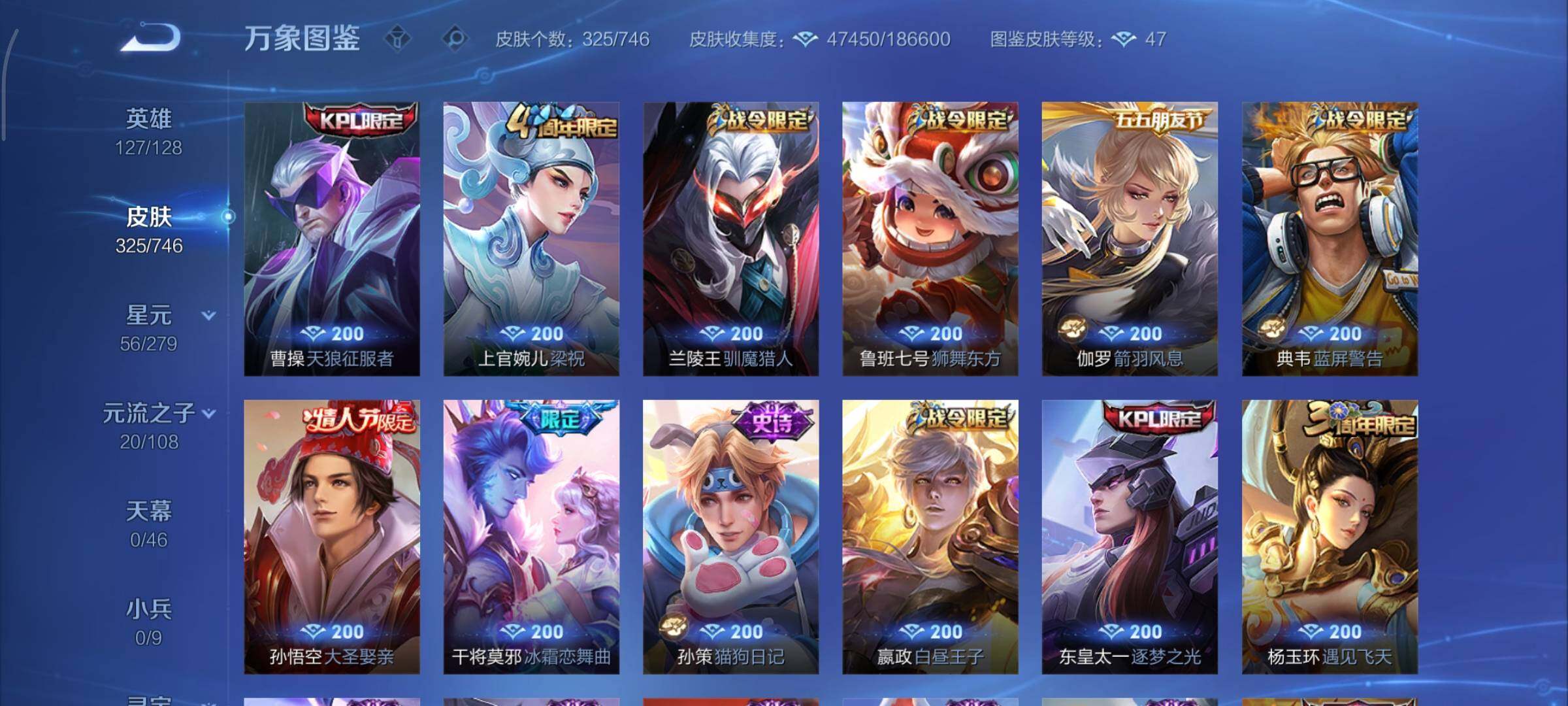 WZCMY3365671王者荣耀账号详情图11 WZCMY3365671王者荣耀账号详情图11