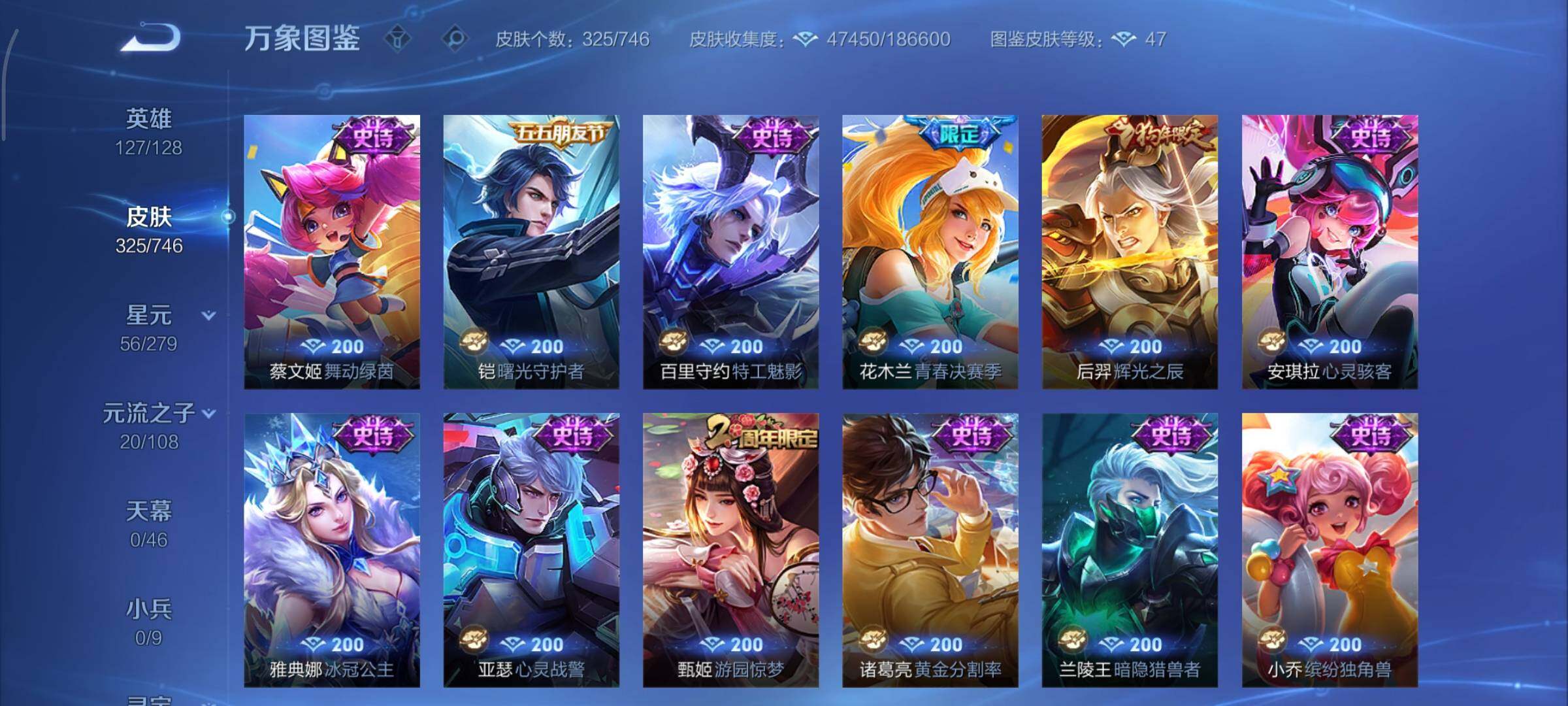 WZCMY3365671王者荣耀账号详情图12 WZCMY3365671王者荣耀账号详情图12