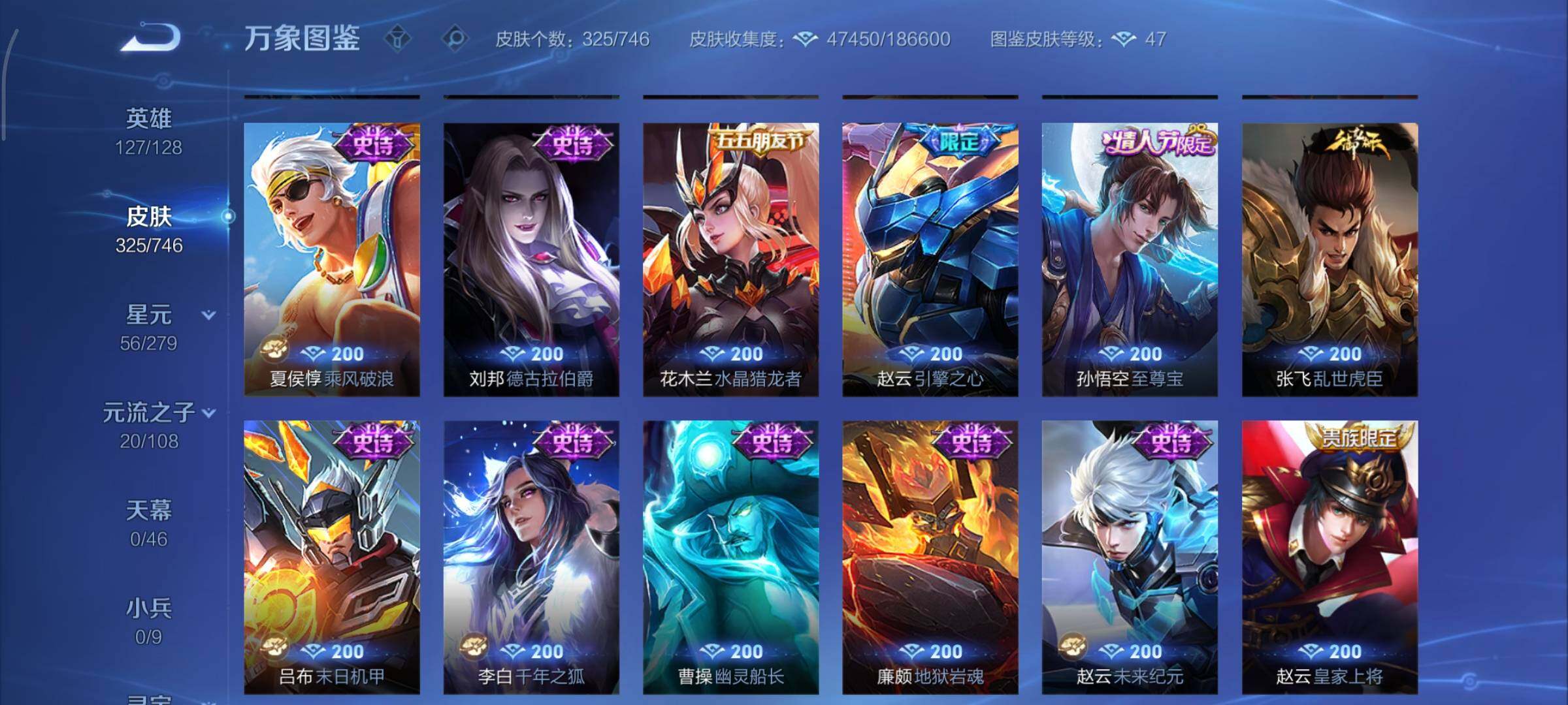 WZCMY3365671王者荣耀账号详情图13 WZCMY3365671王者荣耀账号详情图13