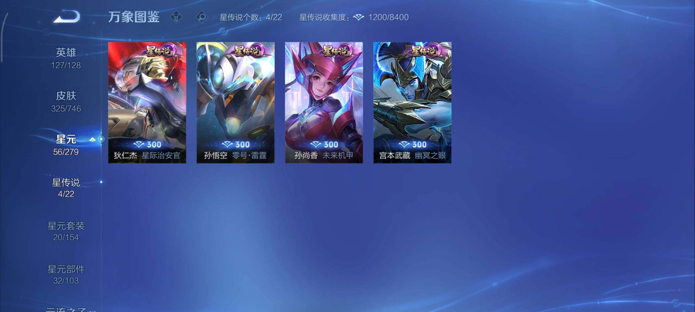 WZCMY3365671王者荣耀账号详情图14 WZCMY3365671王者荣耀账号详情图14