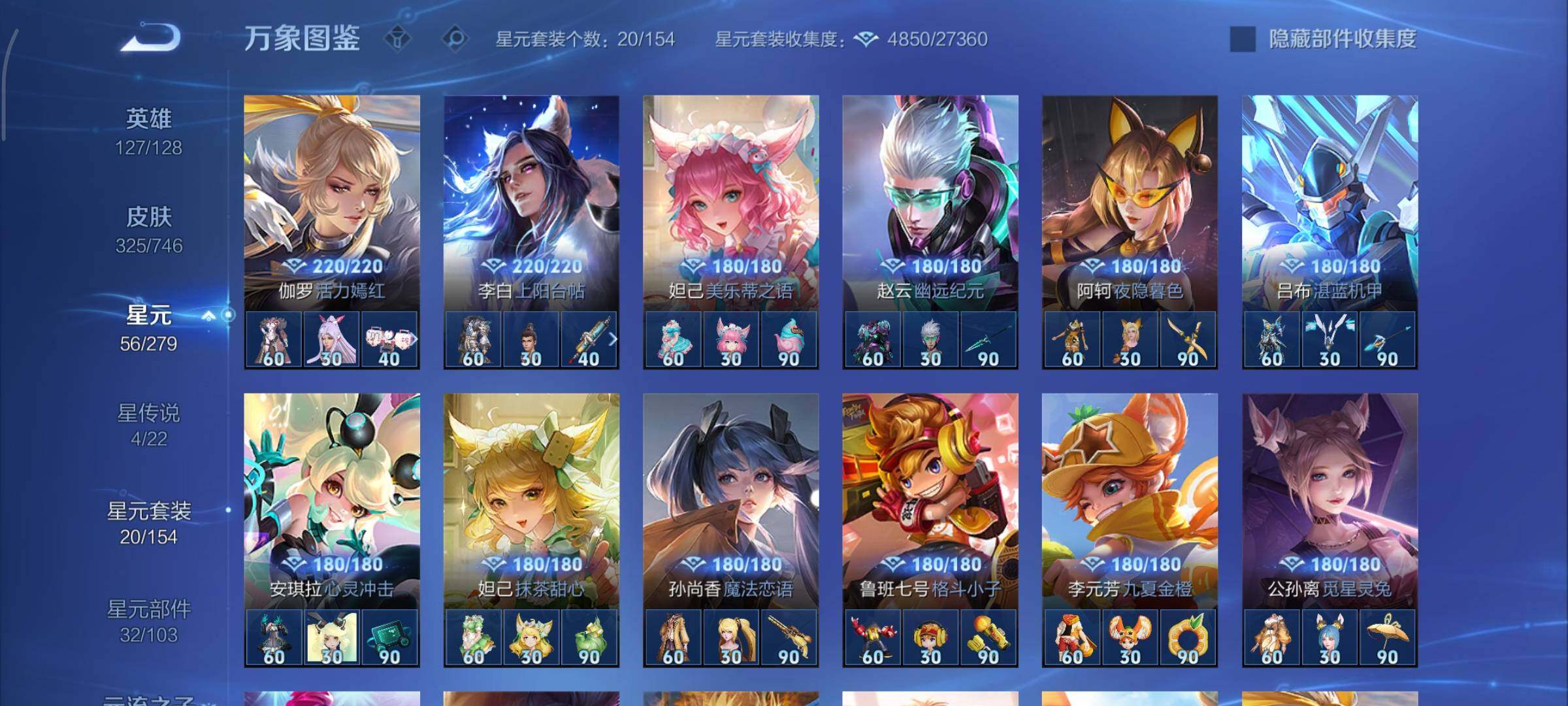 WZCMY3365671王者荣耀账号详情图16 WZCMY3365671王者荣耀账号详情图16