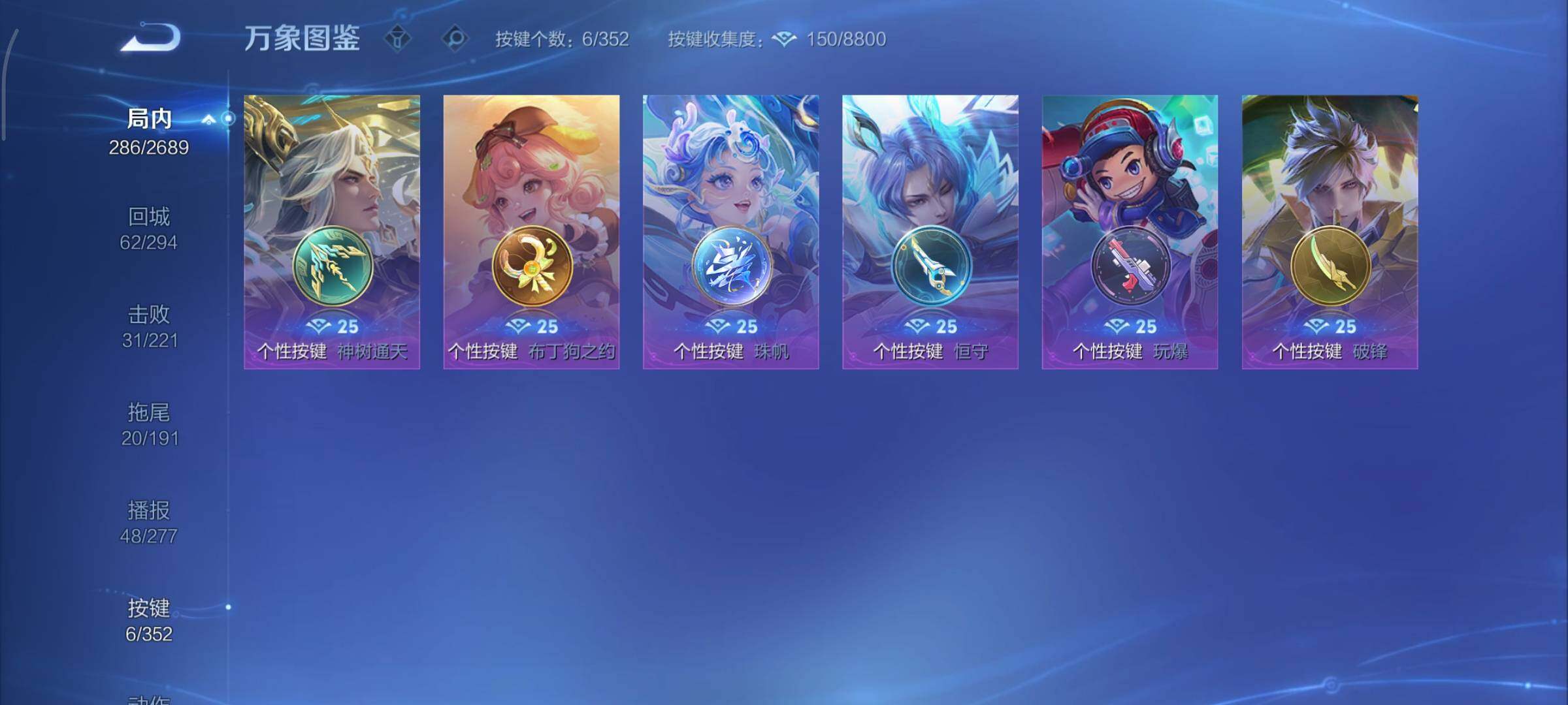 WZCMY3365671王者荣耀账号详情图15 WZCMY3365671王者荣耀账号详情图15