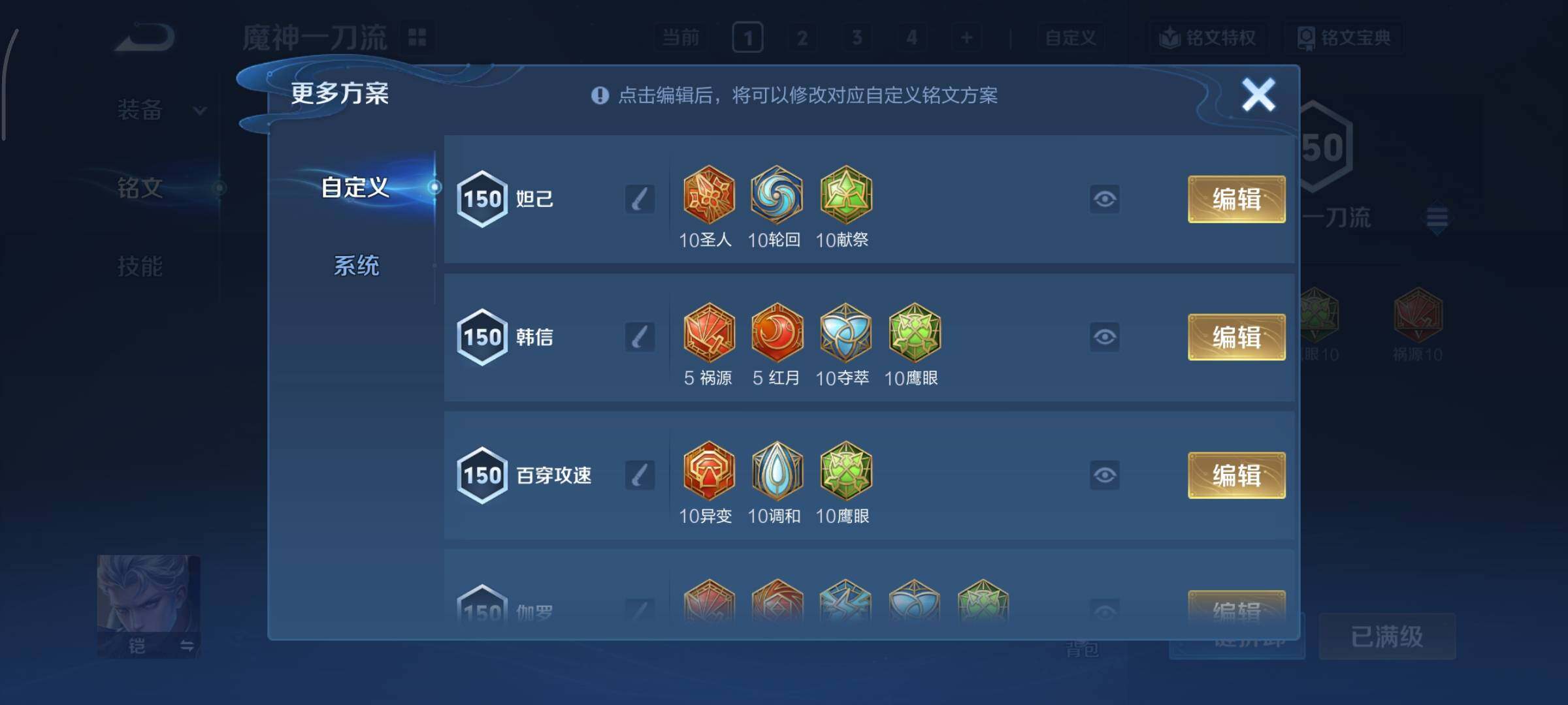 WZCMY3365671王者荣耀账号详情图20 WZCMY3365671王者荣耀账号详情图20