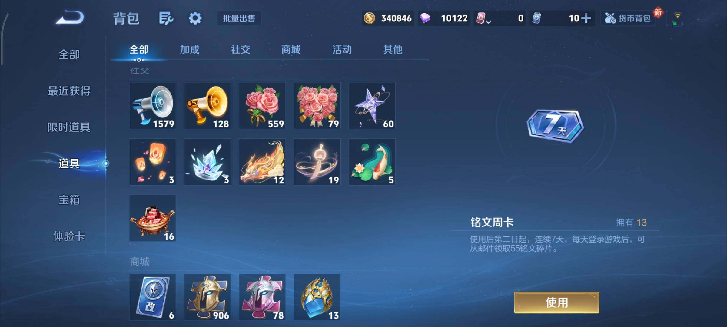 WZCMY3365671王者荣耀账号详情图21 WZCMY3365671王者荣耀账号详情图21